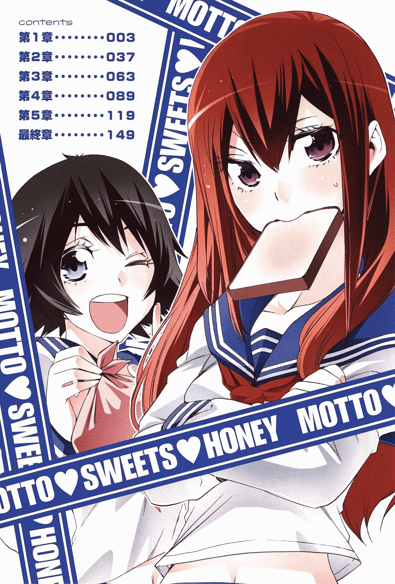 Steins;Gate - Hiyoku Renri no Sweets Honey Chapter 2.1 page 4 - Vol.2 Chapter 1