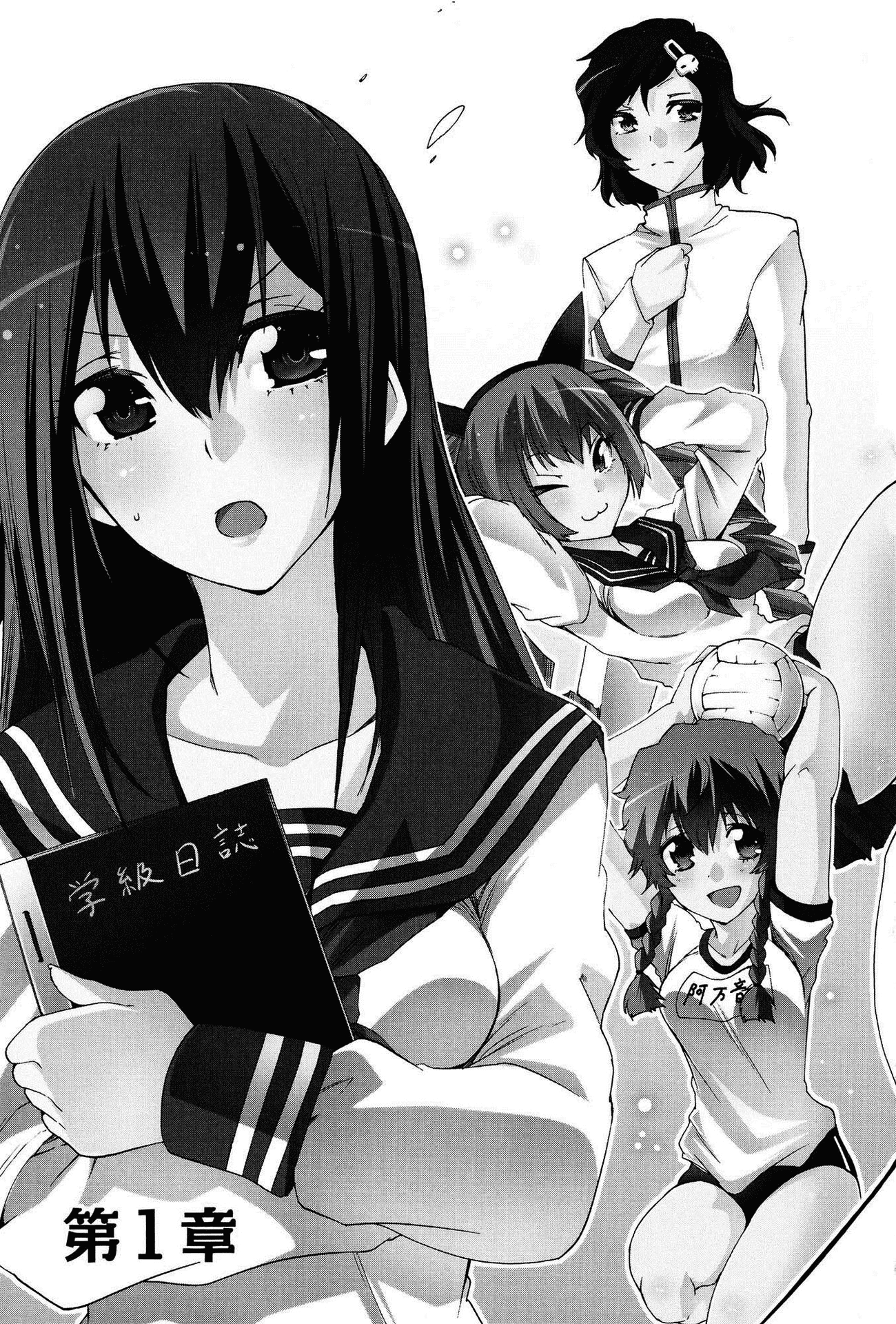 Steins;Gate - Hiyoku Renri no Sweets Honey Chapter 2.1 page 7 - Vol.2 Chapter 1