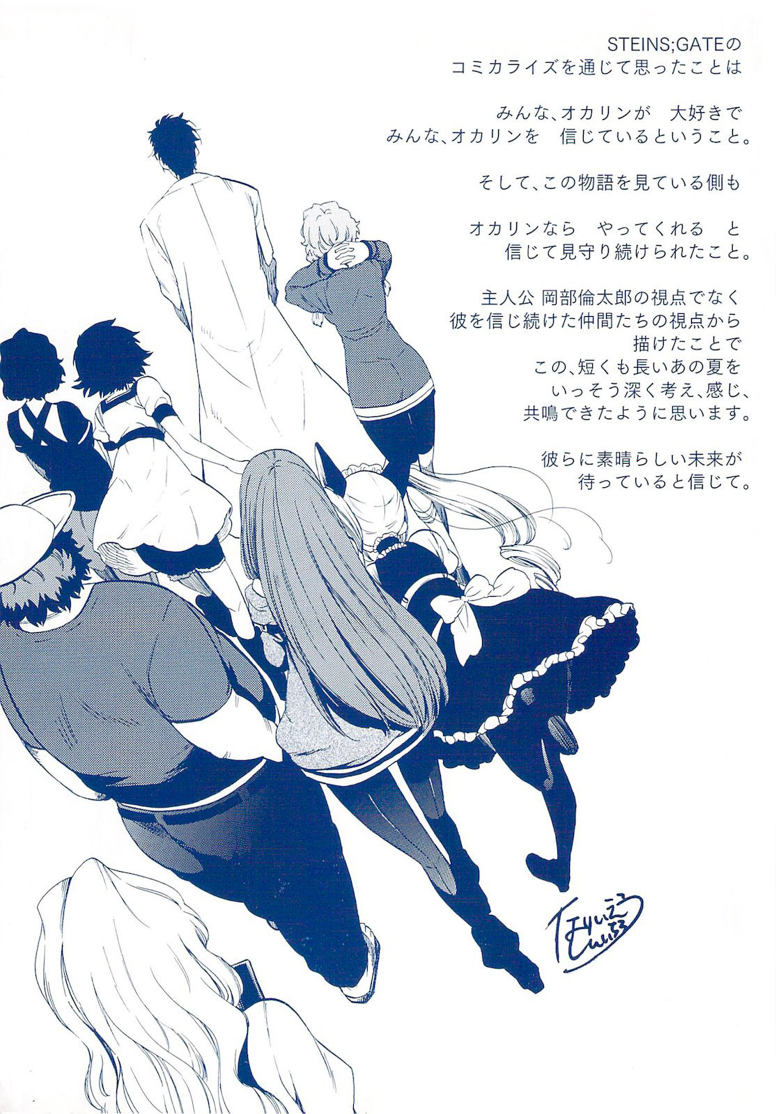 Steins;Gate - Mugen Enten no Arc Light Chapter 0.3 page 2 - Chapter 0 v3 : Prologue