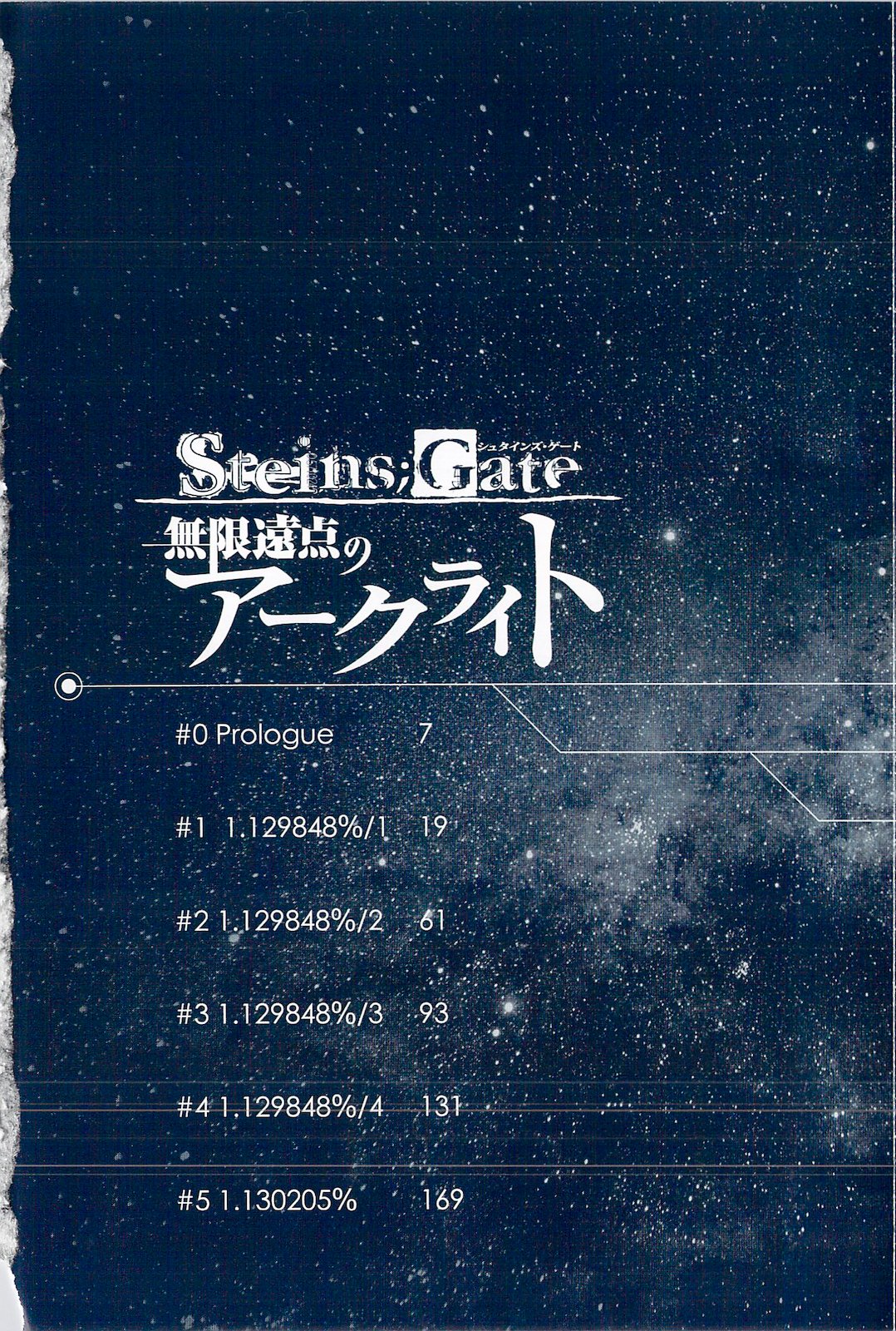 Steins;Gate - Mugen Enten no Arc Light Chapter 0.3 page 5 - Chapter 0 v3 : Prologue