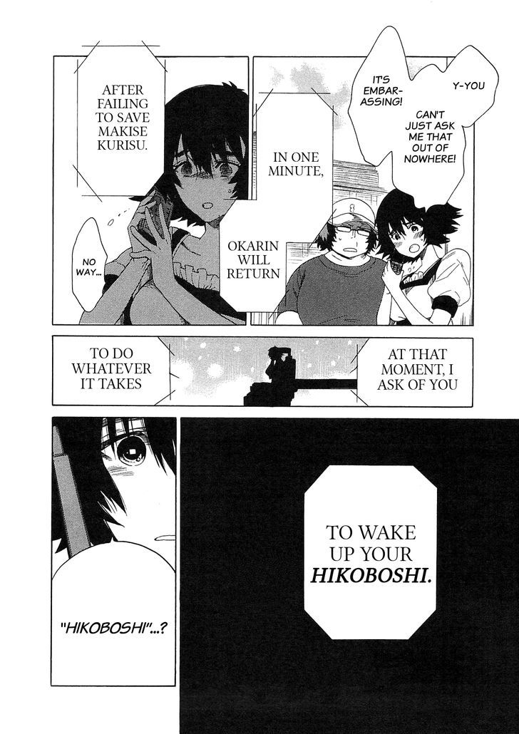 Steins;Gate - Mugen Enten no Arc Light Chapter 5 page 4 - Chapter 5 : 1.130205%