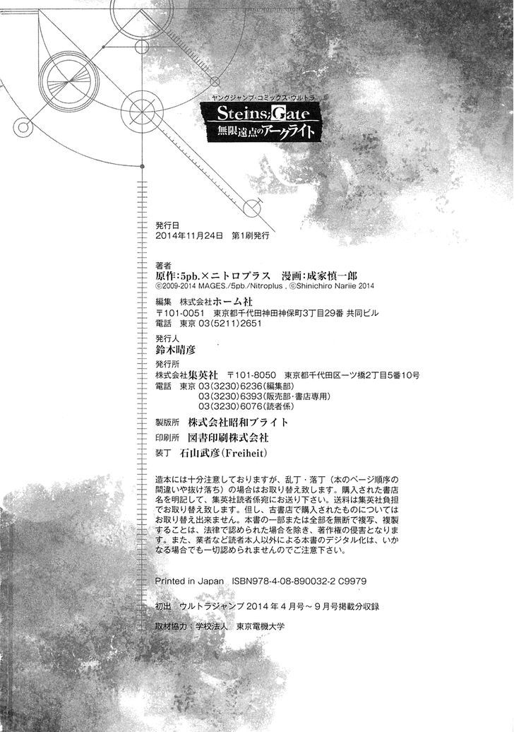 Steins;Gate - Mugen Enten no Arc Light Chapter 5 page 44 - Chapter 5 : 1.130205%