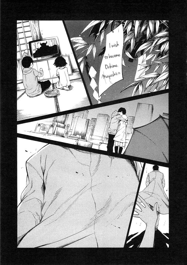 Steins;Gate - Mugen Enten no Arc Light Chapter 5 page 5 - Chapter 5 : 1.130205%