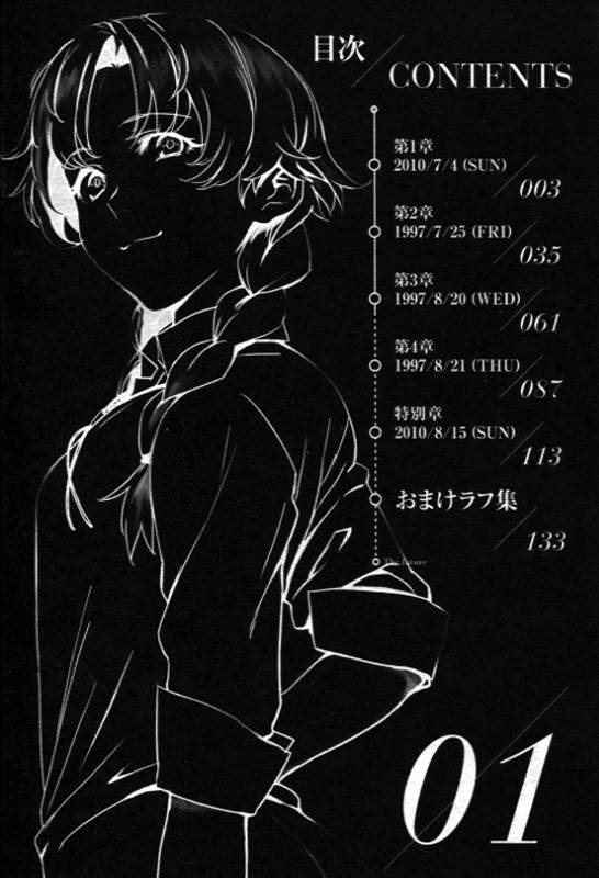 Steins;Gate - Onshuu no Brownian Motion Chapter 1 page 5 - Chapter 1