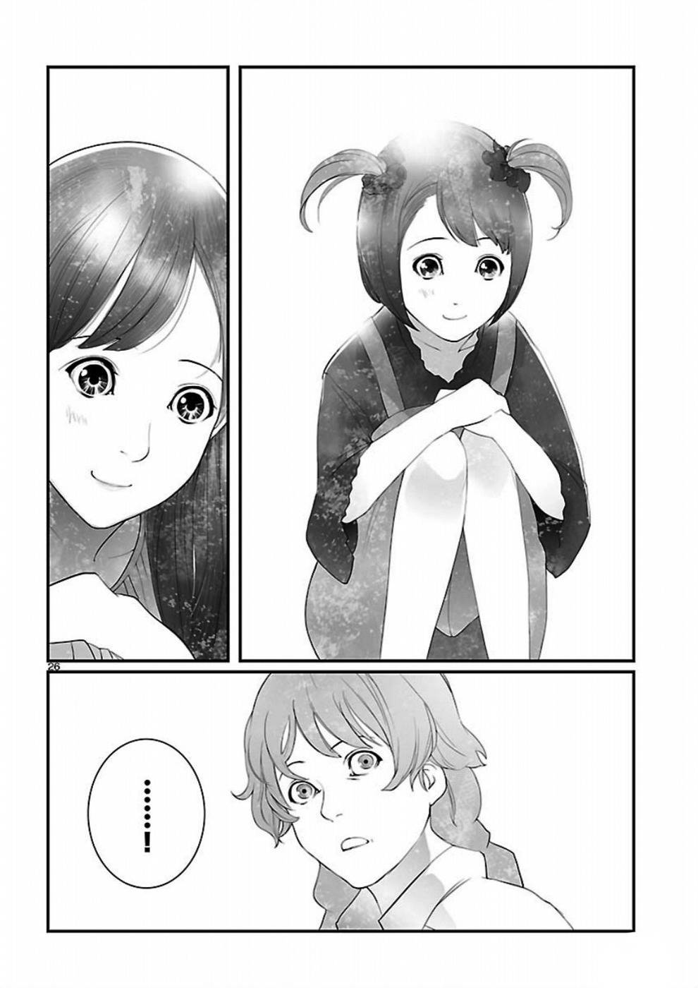 Steins;Gate - Onshuu no Brownian Motion Chapter 5 page 27 - Chapter 5