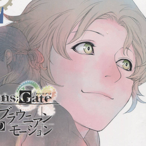 Steins;Gate - Onshuu no Brownian Motion Chapter 5 cover