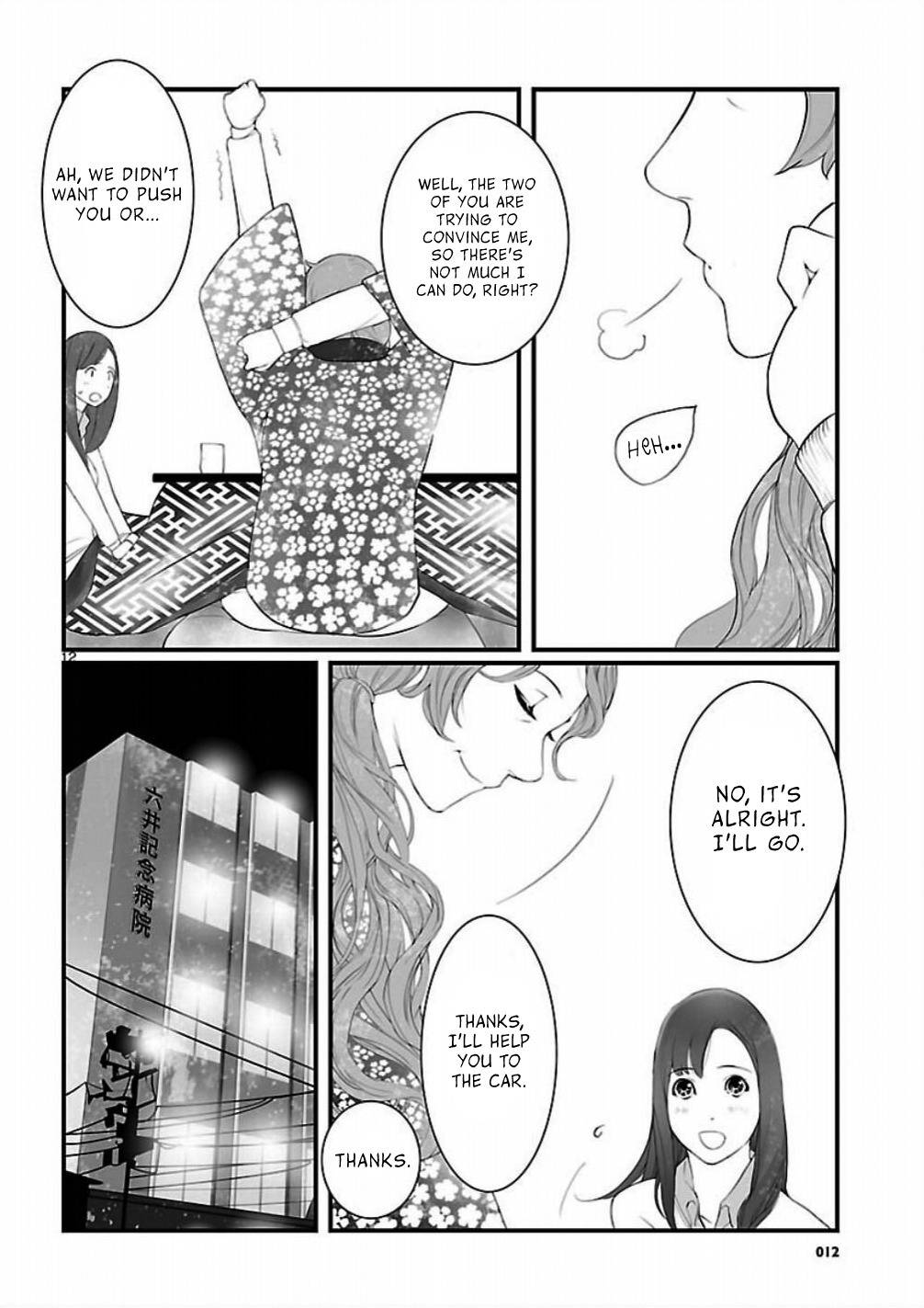Steins;Gate - Onshuu no Brownian Motion Chapter 6 page 12 - Chapter 6