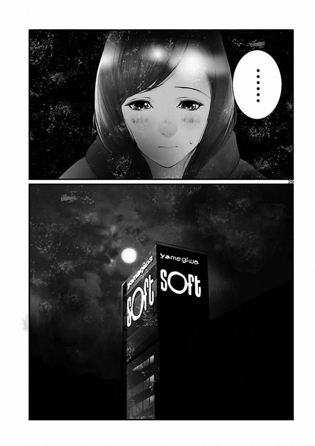 Steins;Gate - Onshuu no Brownian Motion Chapter 6 page 28 - Chapter 6