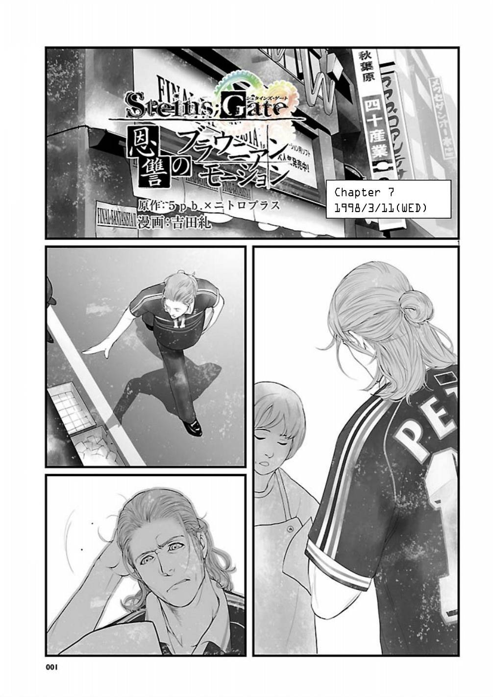Steins;Gate - Onshuu no Brownian Motion Chapter 7 page 1 - Chapter 7