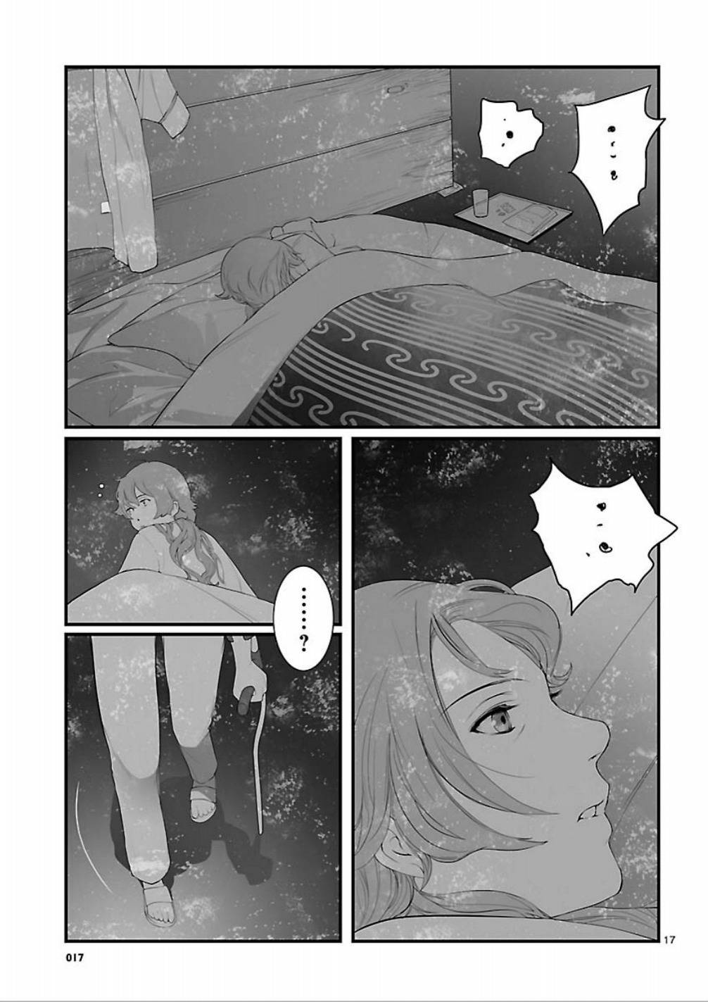 Steins;Gate - Onshuu no Brownian Motion Chapter 7 page 17 - Chapter 7