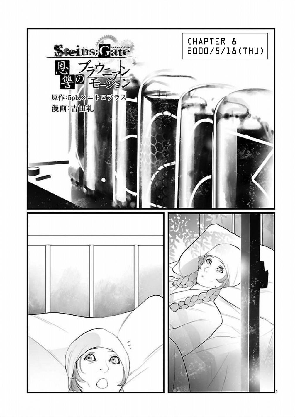 Steins;Gate - Onshuu no Brownian Motion Chapter 8 page 1 - Chapter 8
