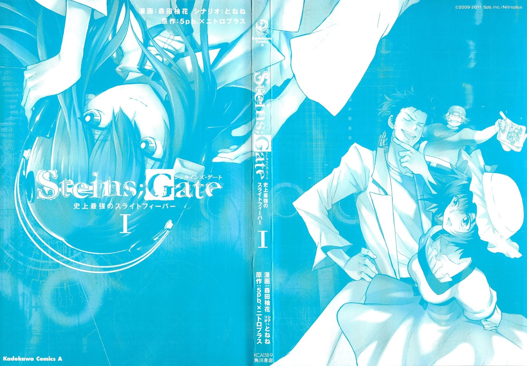 Steins;Gate - Shijou Saikyou no Slight Fever Chapter 1 page 4 - Chapter 1: Genius Girl