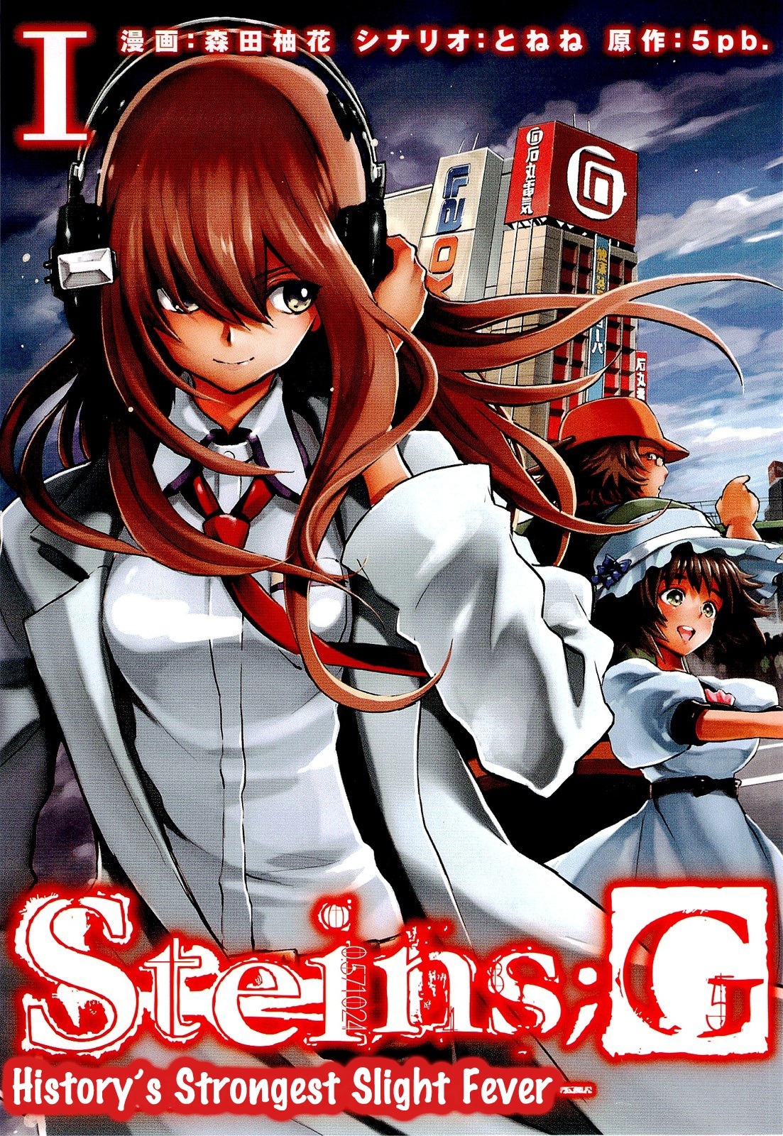 Steins;Gate - Shijou Saikyou no Slight Fever Chapter 1 page 6 - Chapter 1: Genius Girl