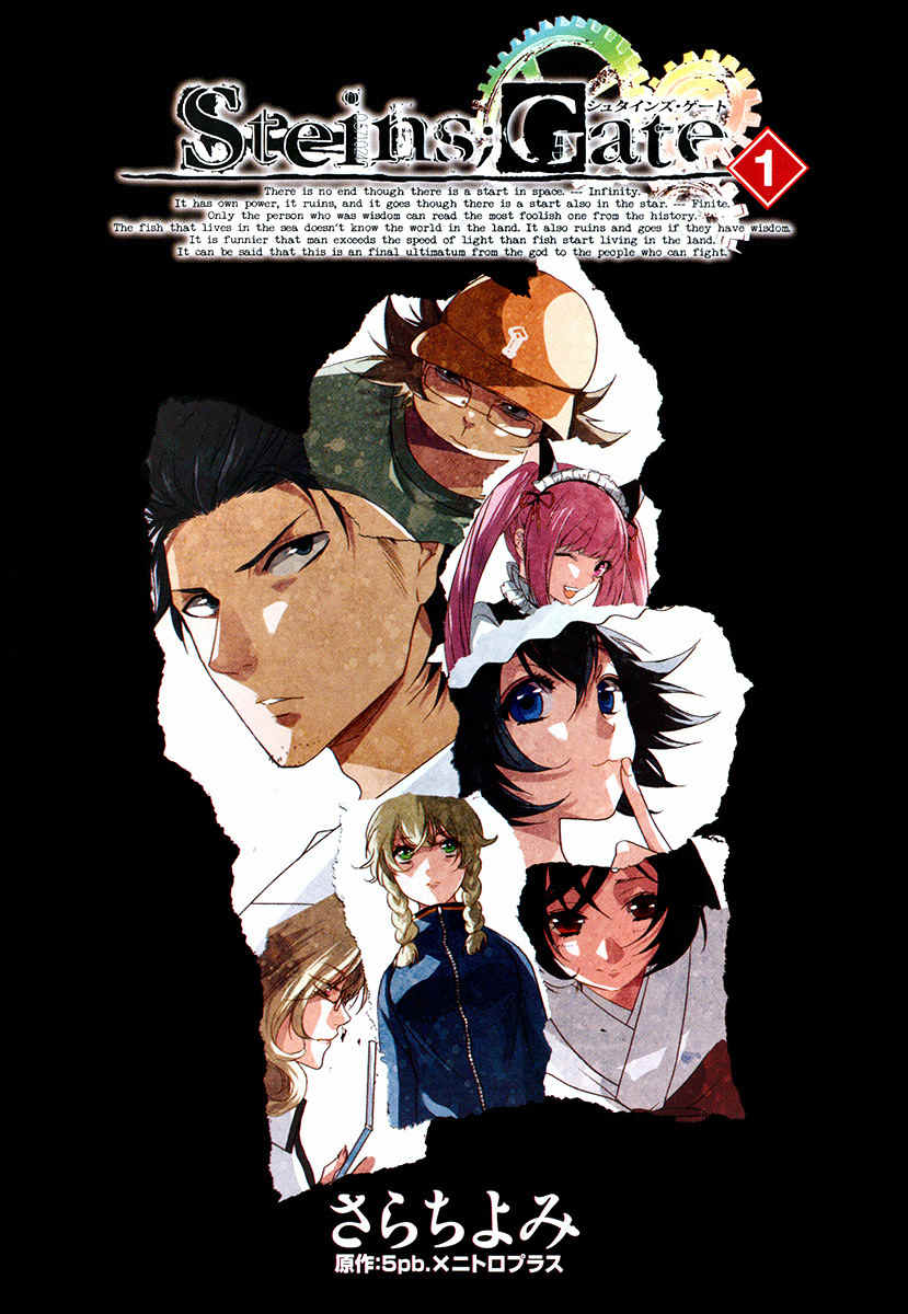 Steins;Gate Chapter 0 page 4 - Chapter 0: Chance Meeting x Disappearance