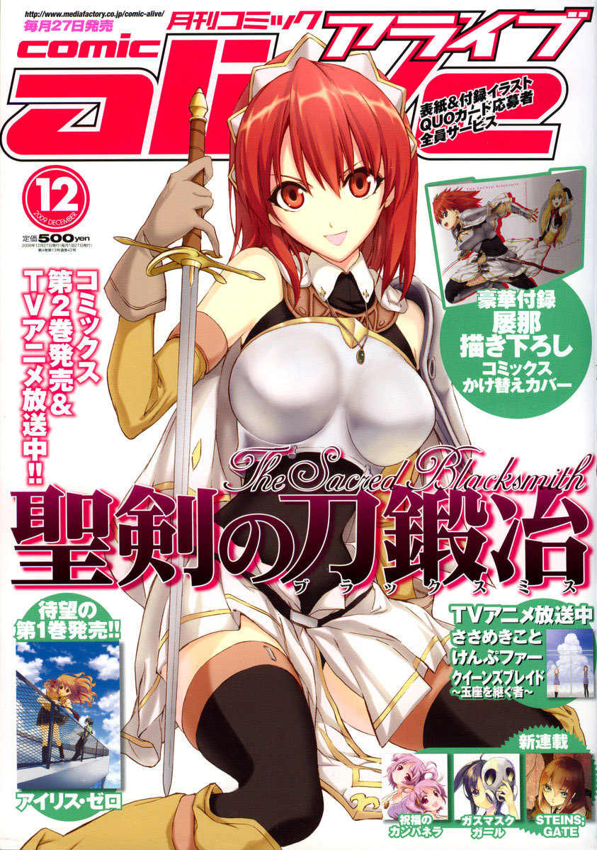 Steins;Gate Chapter 1 page 1 - Chapter 1: Paranoia of Leaping in Time