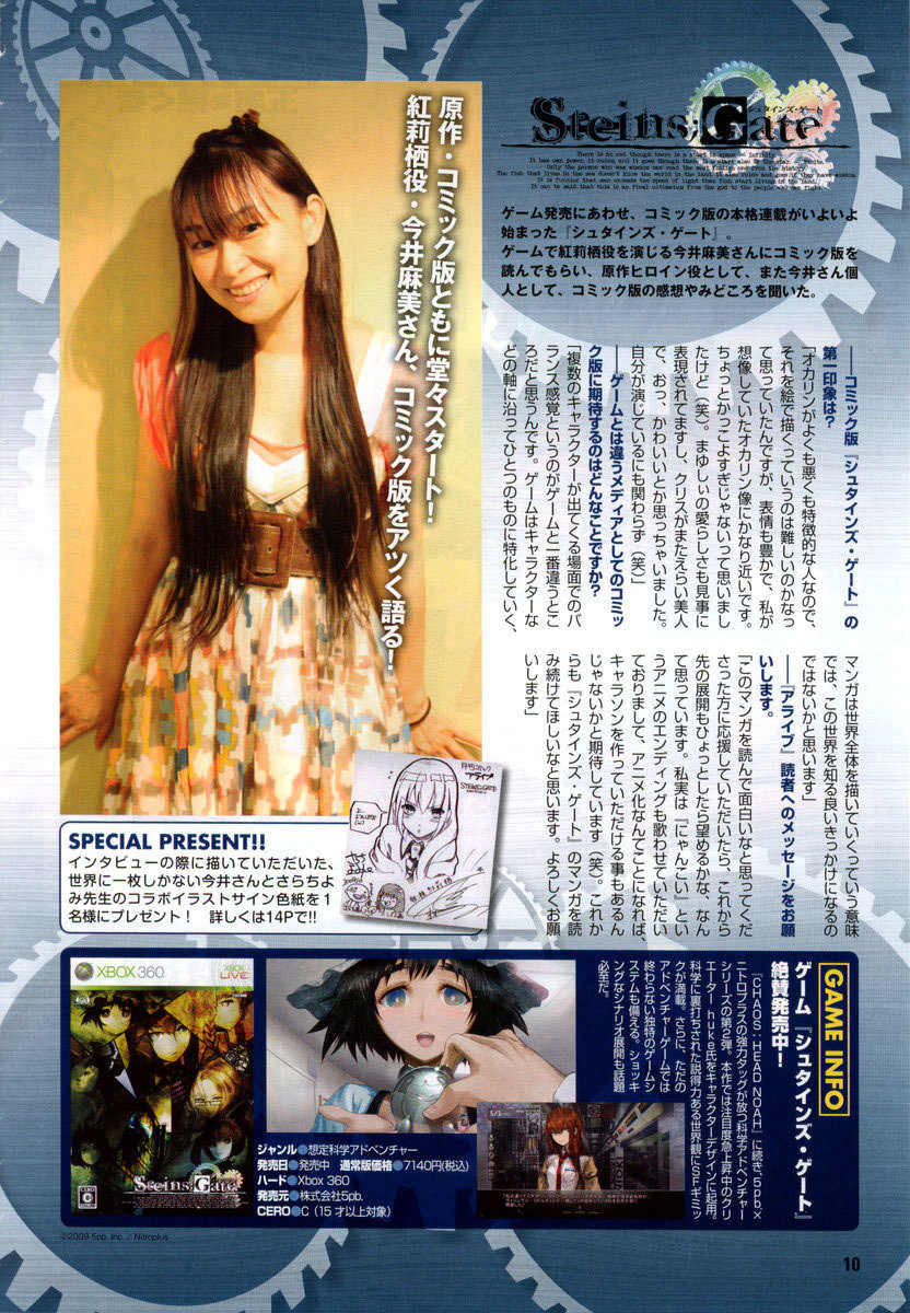 Steins;Gate Chapter 1 page 29 - Chapter 1: Paranoia of Leaping in Time