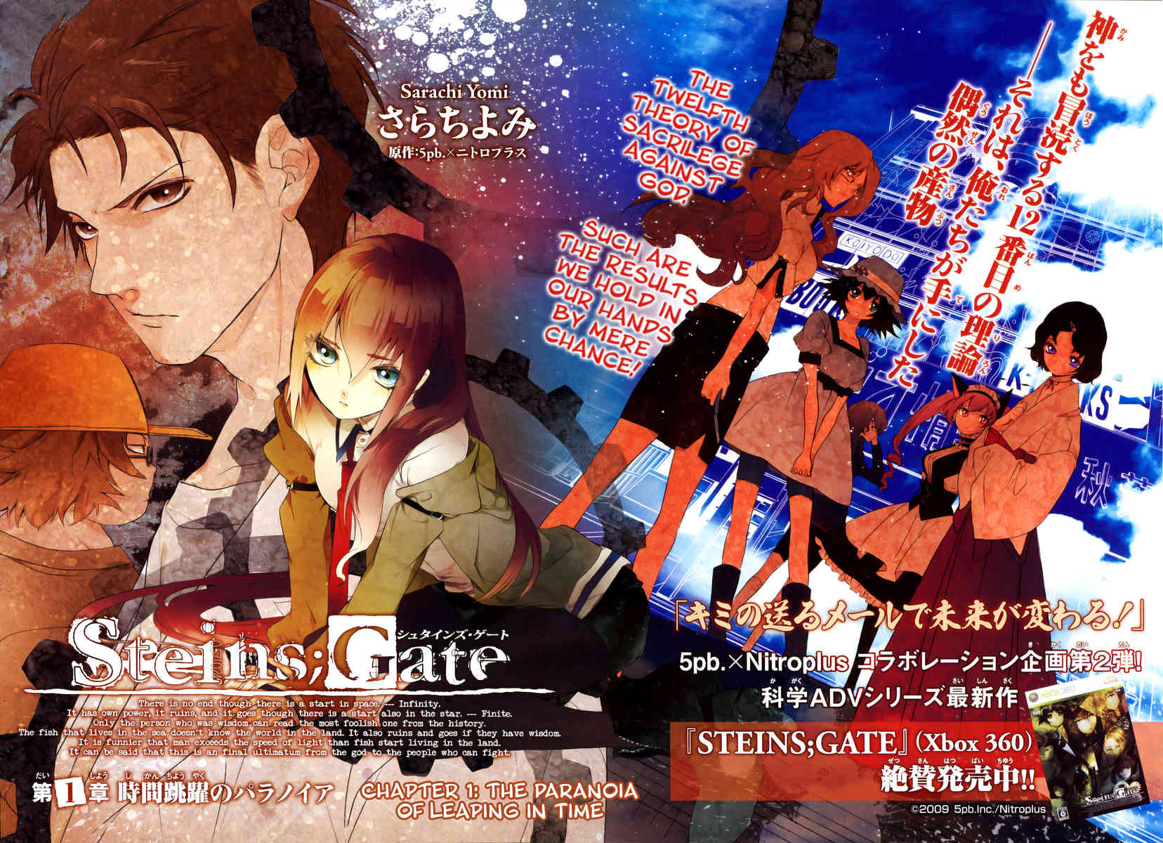 Steins;Gate Chapter 1 page 3 - Chapter 1: Paranoia of Leaping in Time