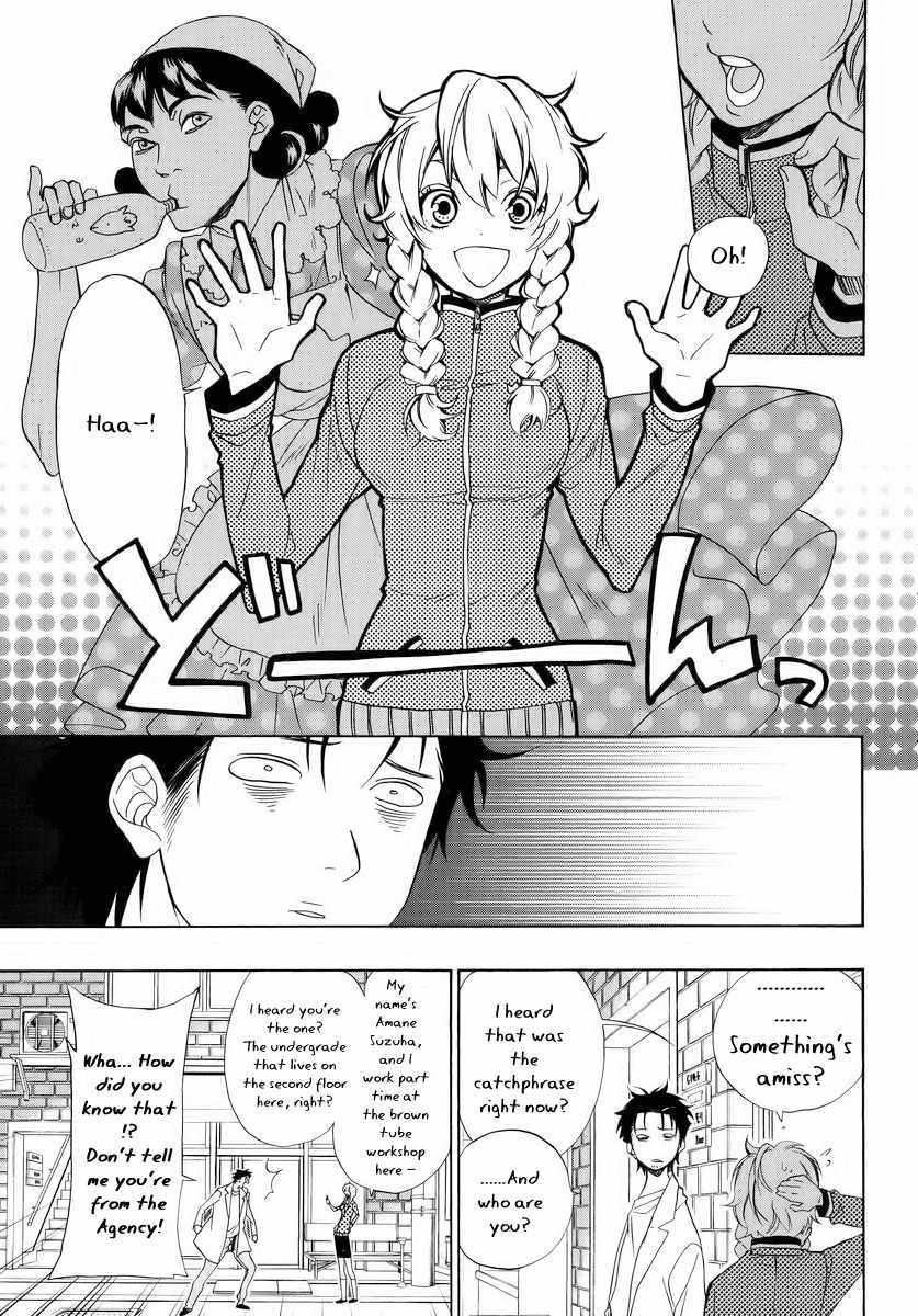 Steins;Gate Chapter 3 page 3 - Chapter 3: Divergence from Butterfly Wings I