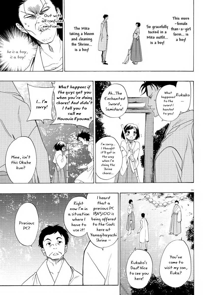 Steins;Gate Chapter 3 page 9 - Chapter 3: Divergence from Butterfly Wings I