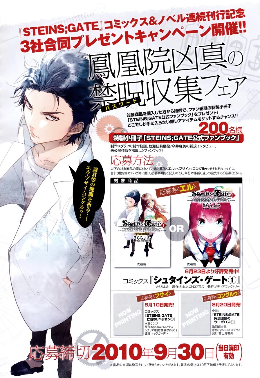 Steins;Gate Chapter 7 page 25 - Chapter 7: Phantasmal Homeostasis III