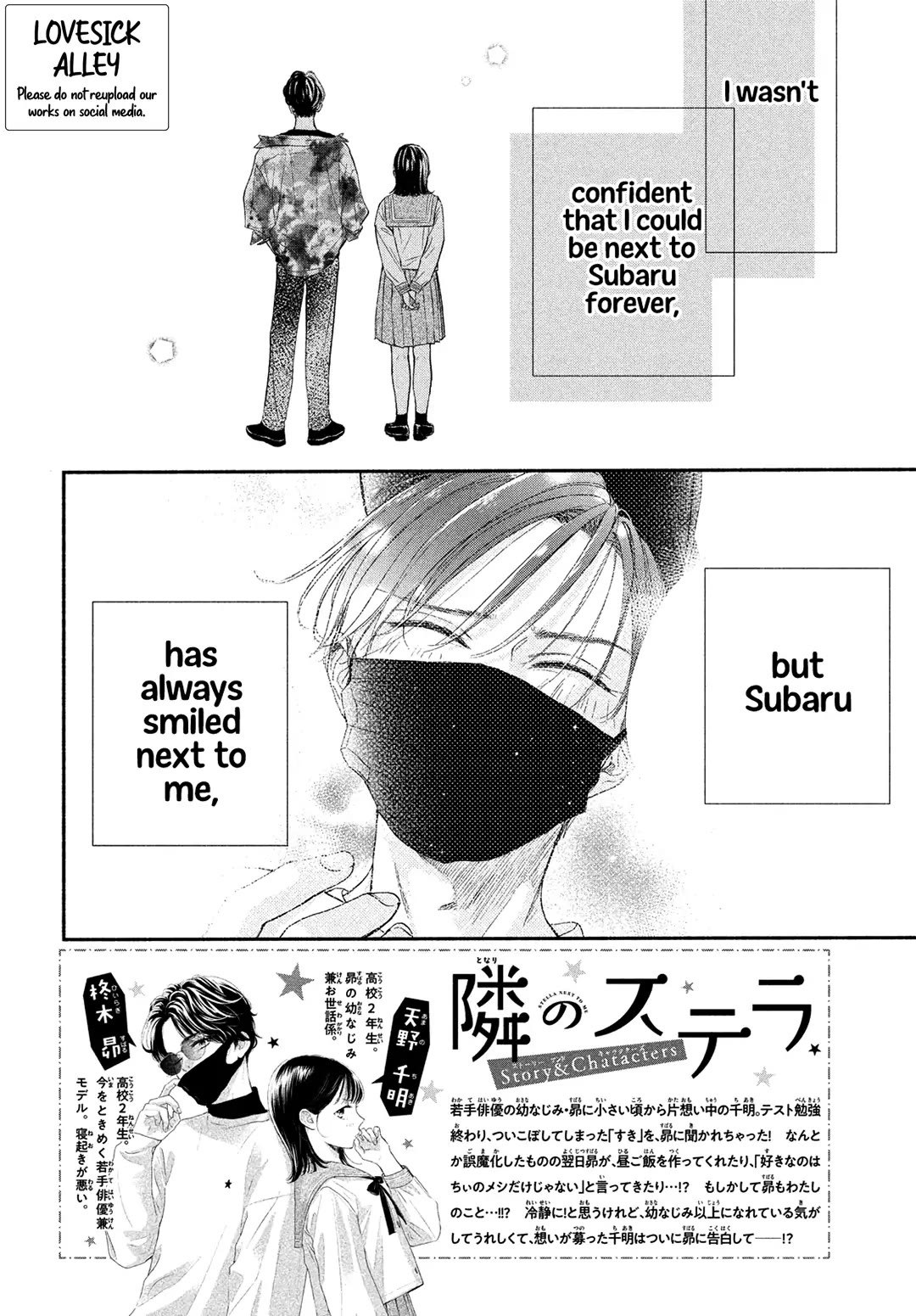 Stella Next To Me Chapter 10 page 4 - Chapter 10