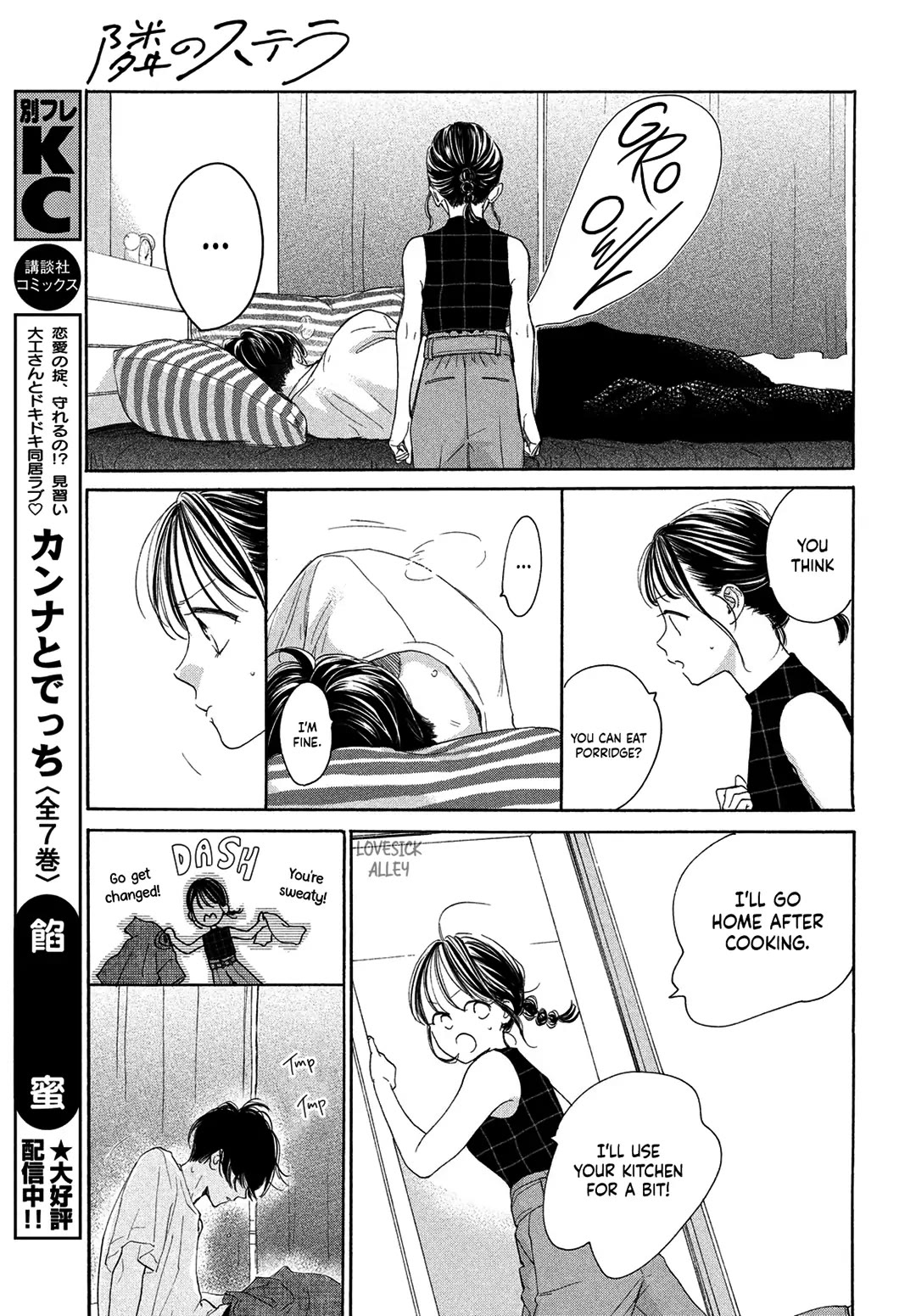 Stella Next To Me Chapter 11 page 15 - Chapter 11