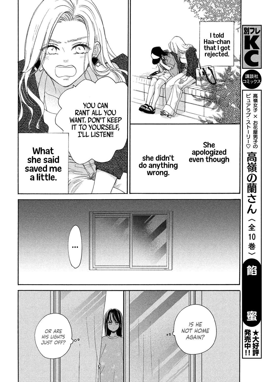 Stella Next To Me Chapter 11 page 6 - Chapter 11
