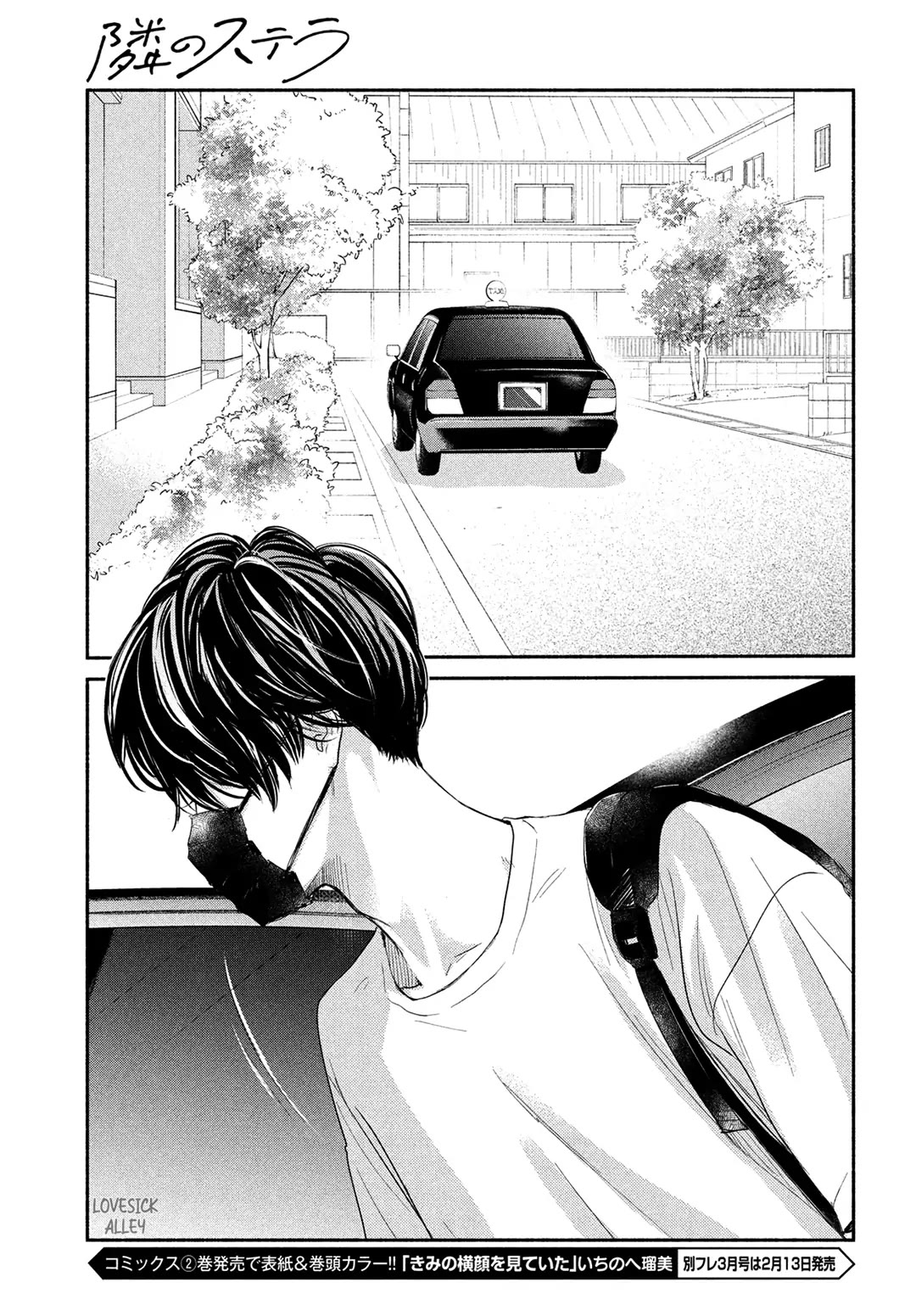 Stella Next To Me Chapter 11 page 9 - Chapter 11