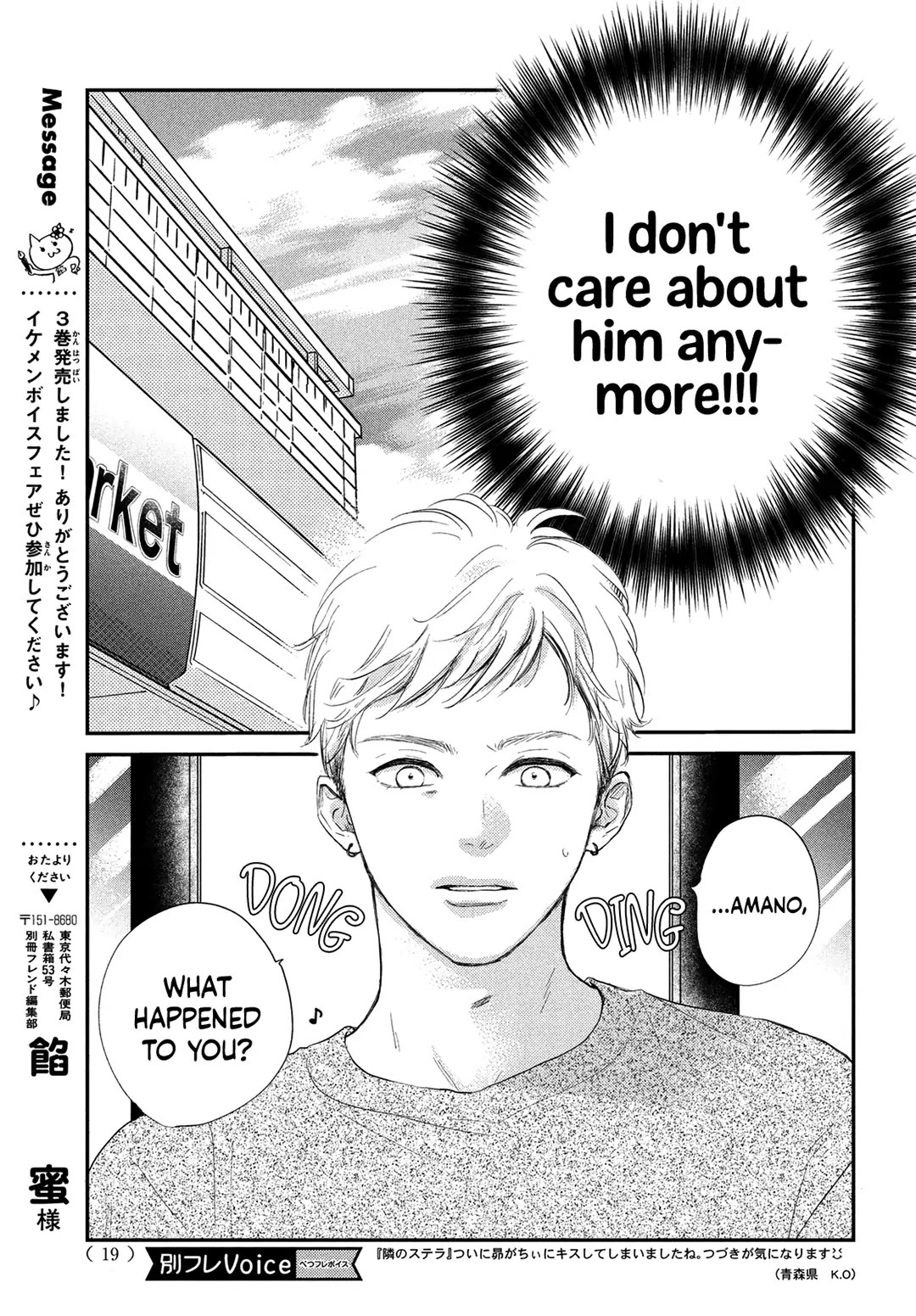 Stella Next To Me Chapter 12 page 13 - Chapter 12