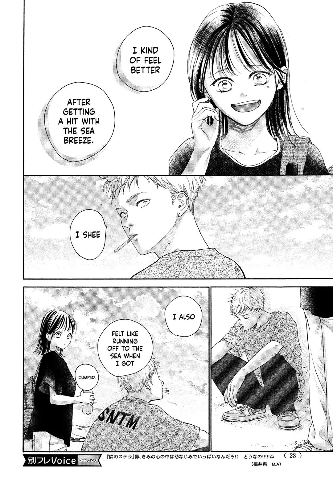 Stella Next To Me Chapter 12 page 22 - Chapter 12