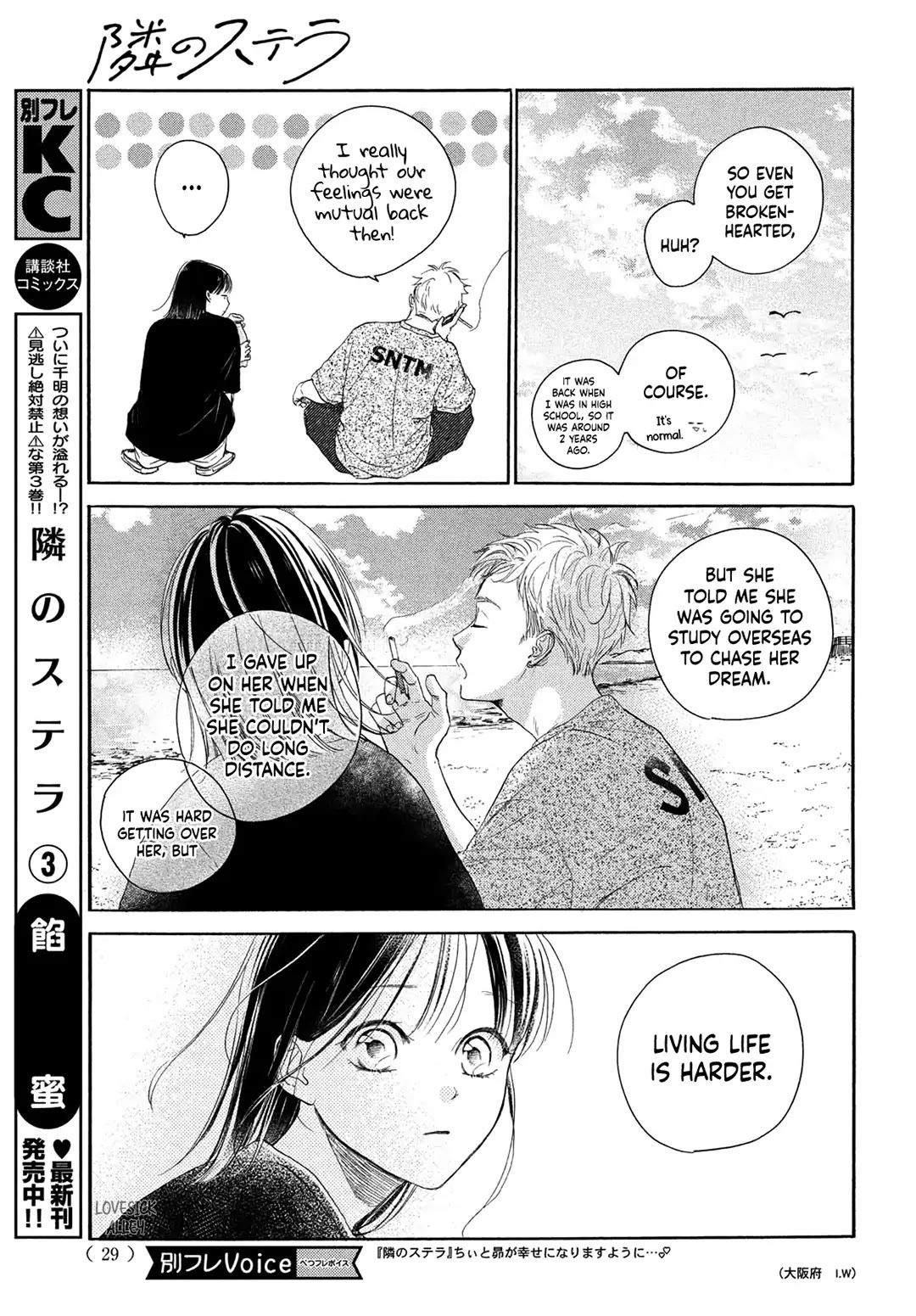 Stella Next To Me Chapter 12 page 23 - Chapter 12