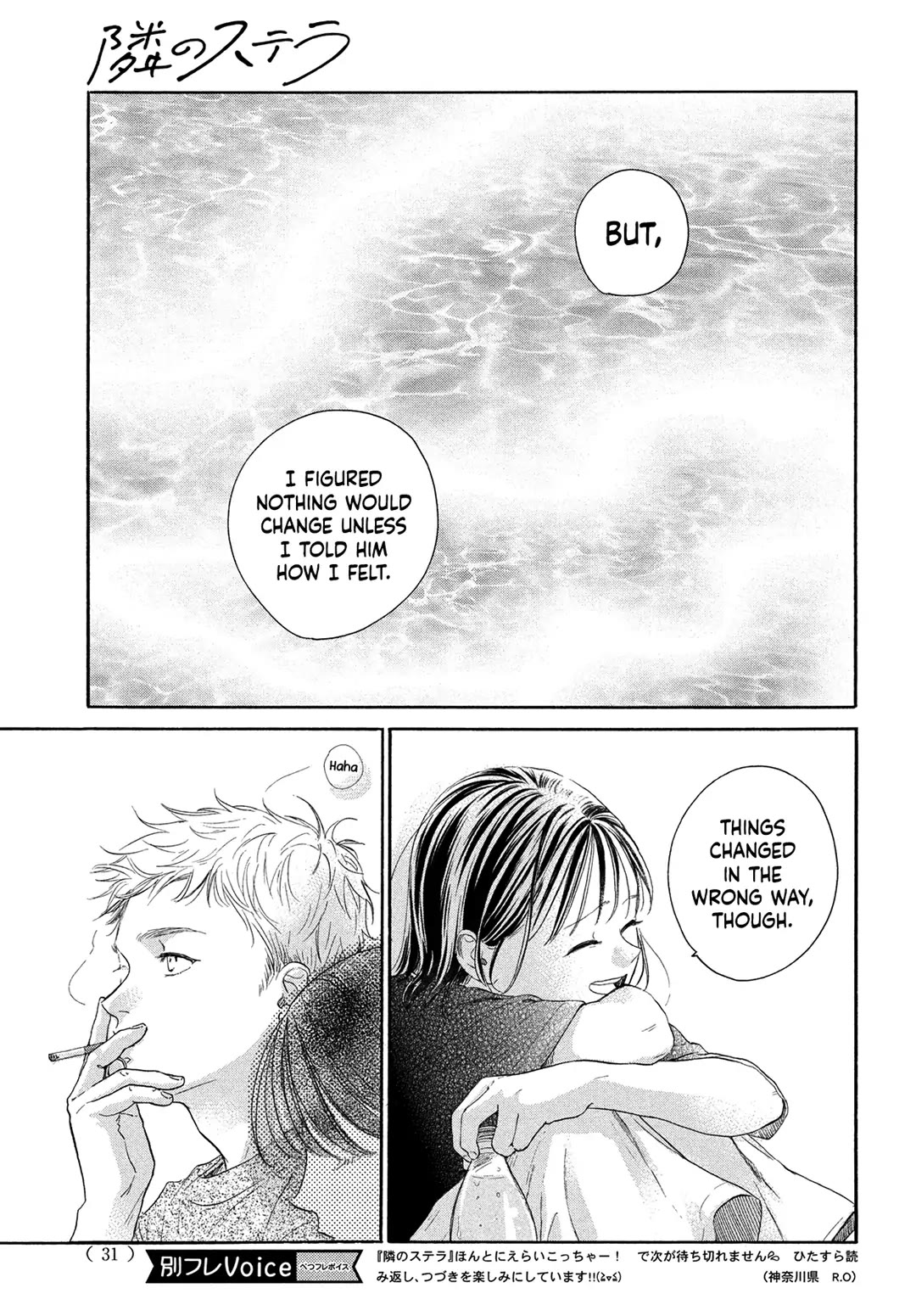 Stella Next To Me Chapter 12 page 25 - Chapter 12