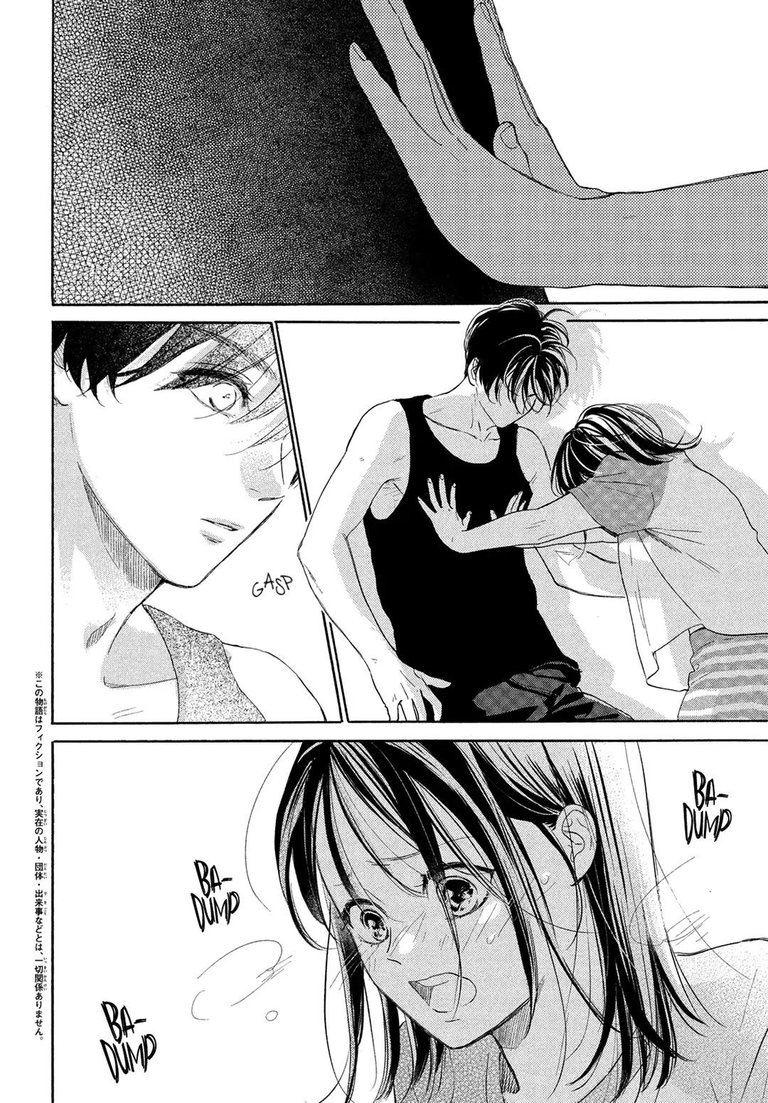 Stella Next To Me Chapter 12 page 6 - Chapter 12
