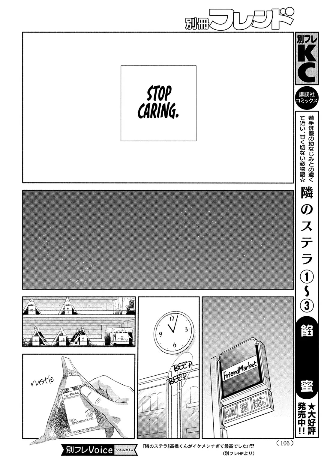 Stella Next To Me Chapter 13 page 14 - Chapter 13