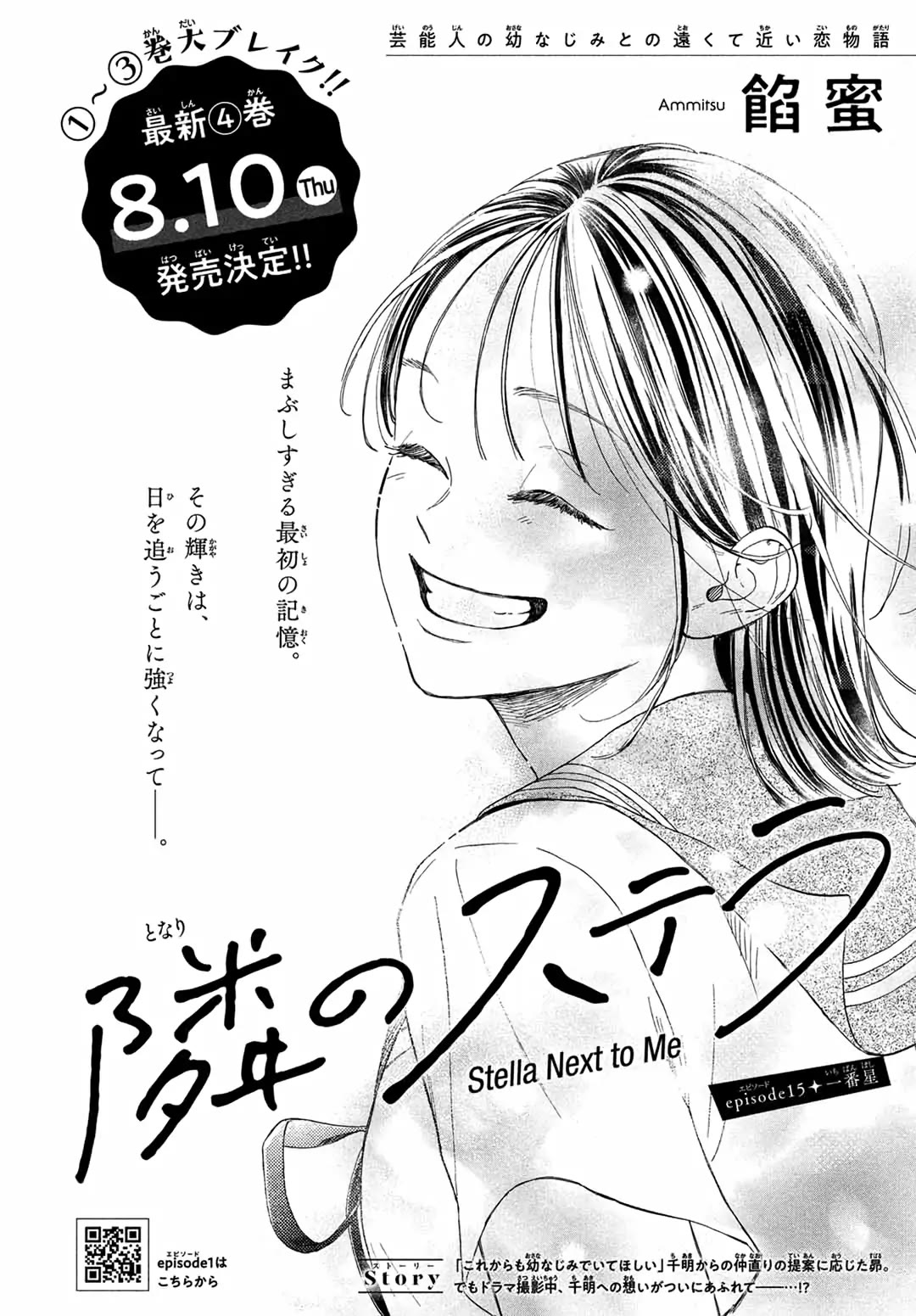 Stella Next To Me Chapter 15 page 3 - Chapter 15