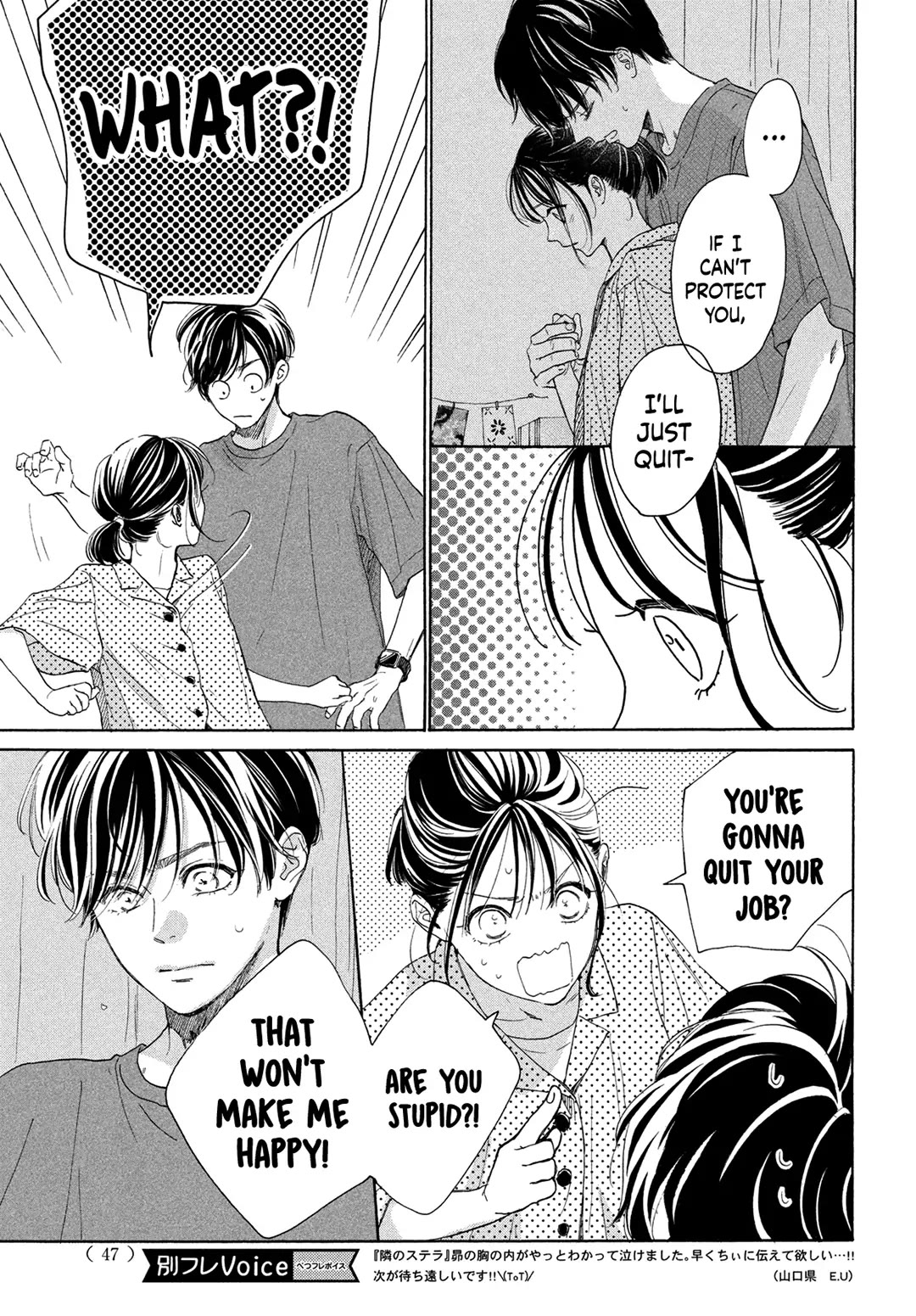 Stella Next To Me Chapter 16 page 34 - Chapter 16