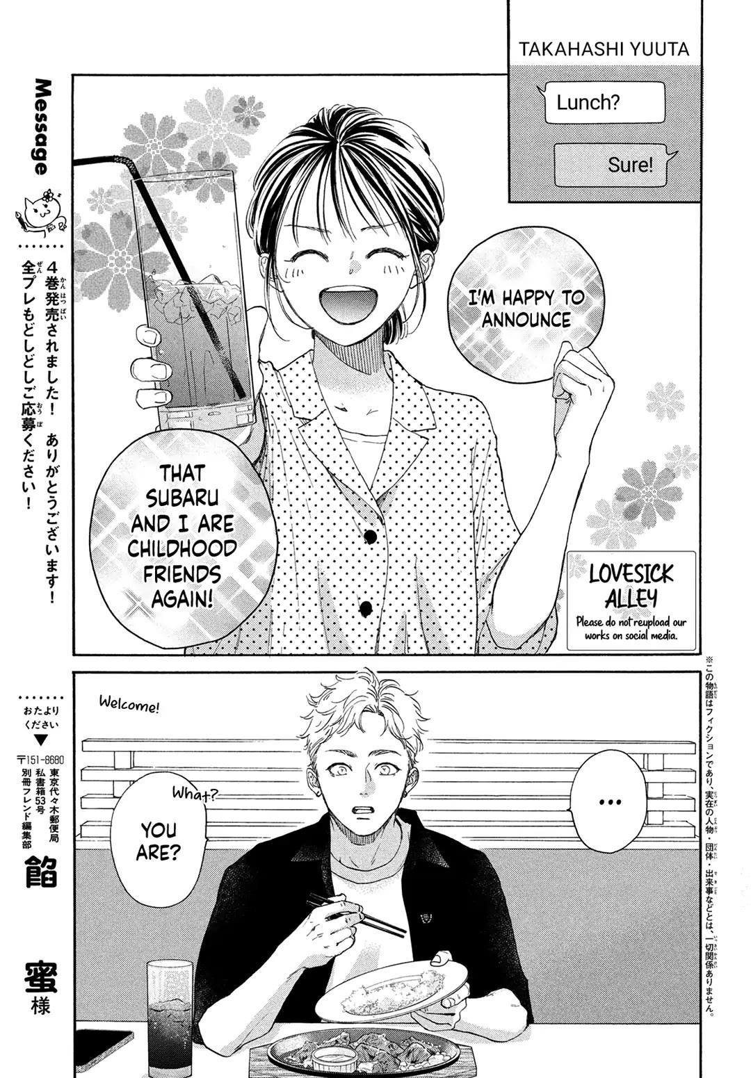 Stella Next To Me Chapter 16 page 4 - Chapter 16