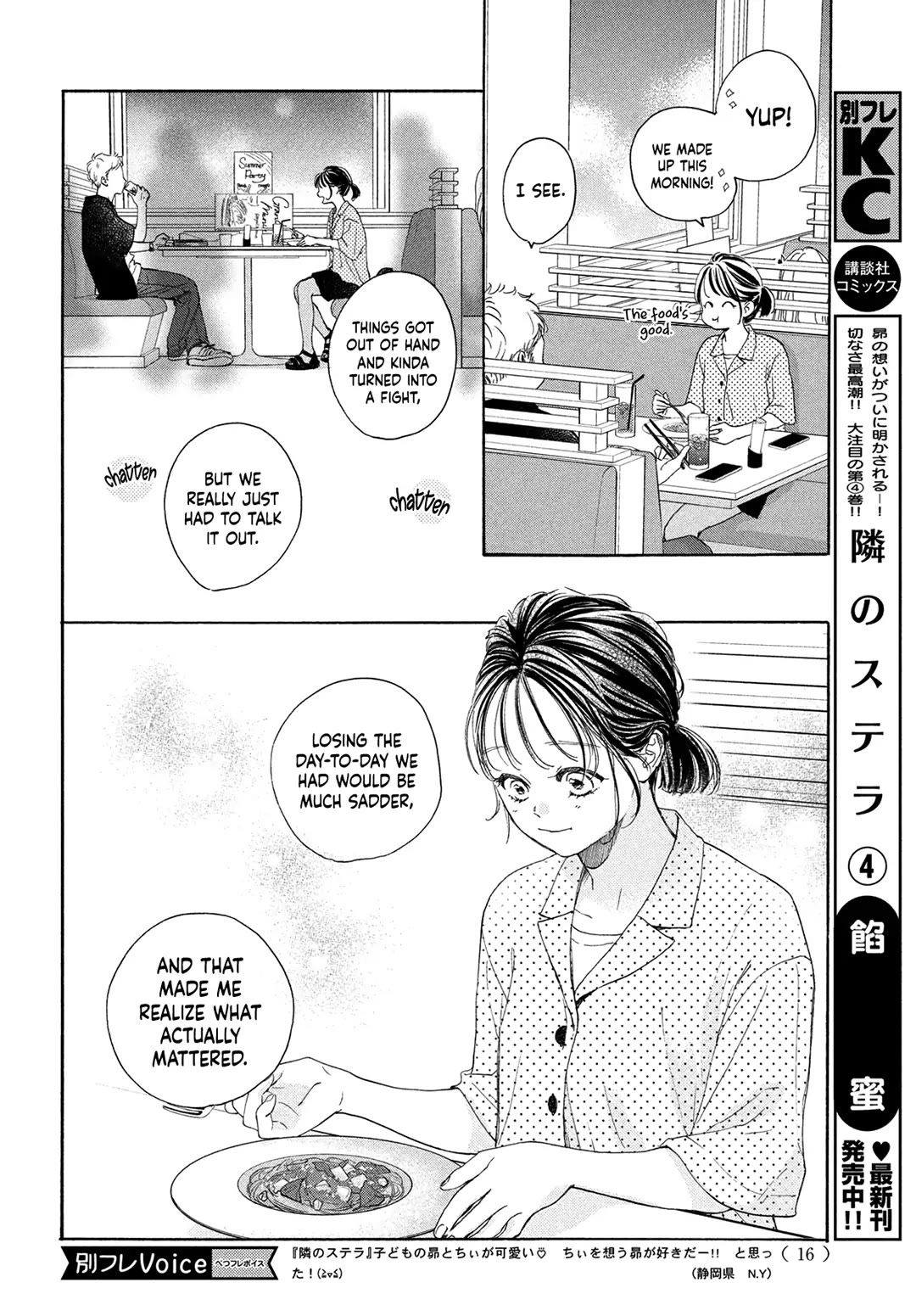 Stella Next To Me Chapter 16 page 5 - Chapter 16