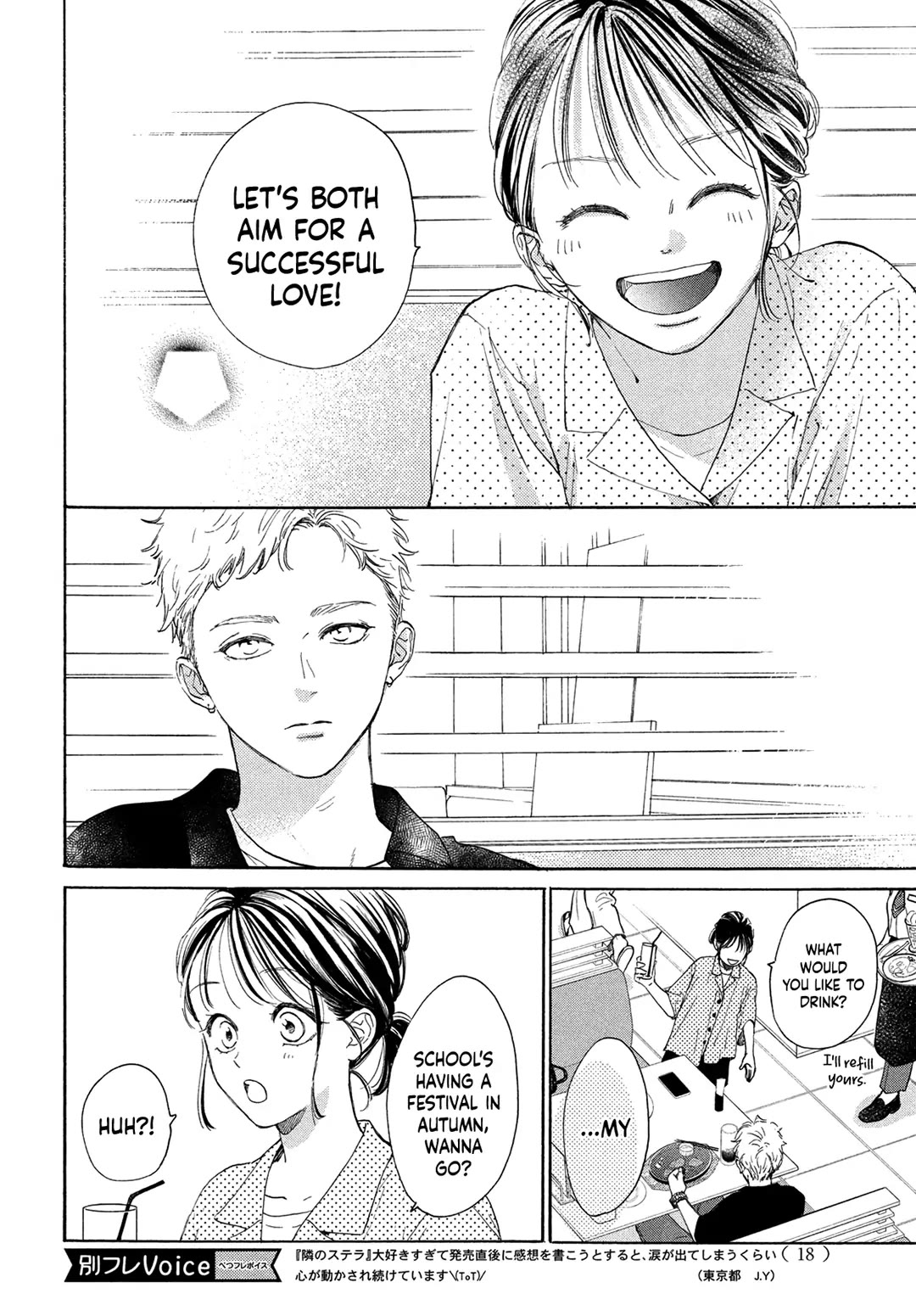 Stella Next To Me Chapter 16 page 7 - Chapter 16