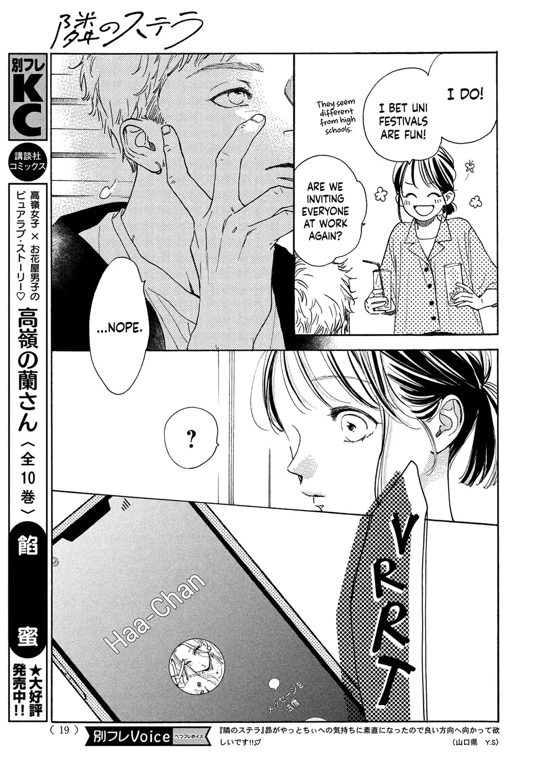 Stella Next To Me Chapter 16 page 8 - Chapter 16