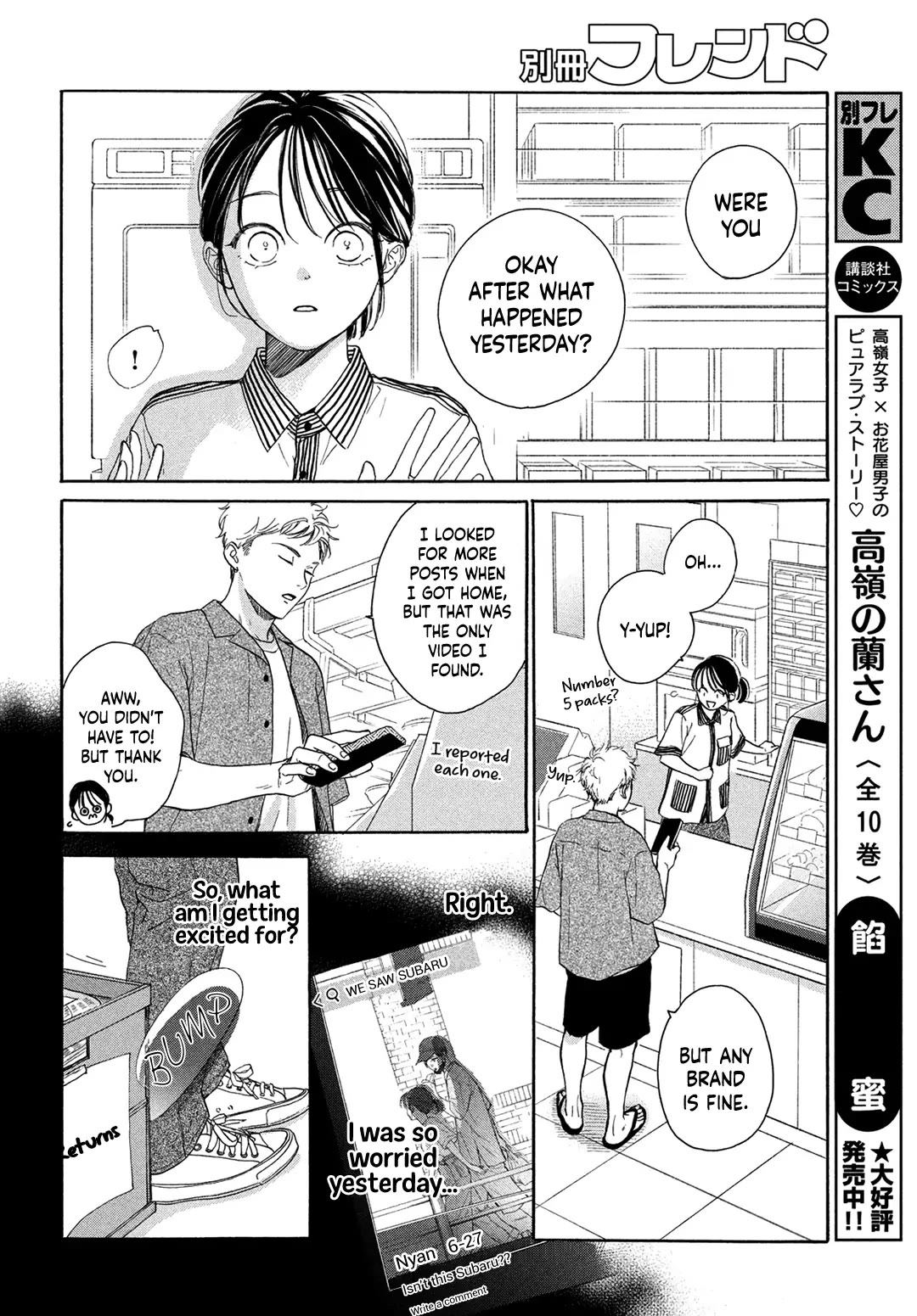 Stella Next To Me Chapter 17 page 12 - Chapter 17
