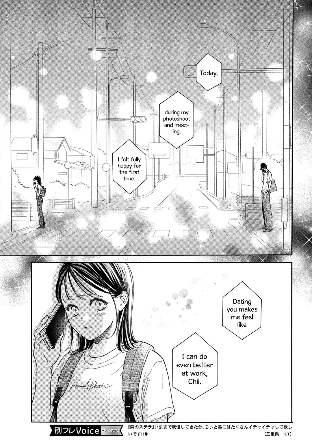 Stella Next To Me Chapter 17 page 32 - Chapter 17