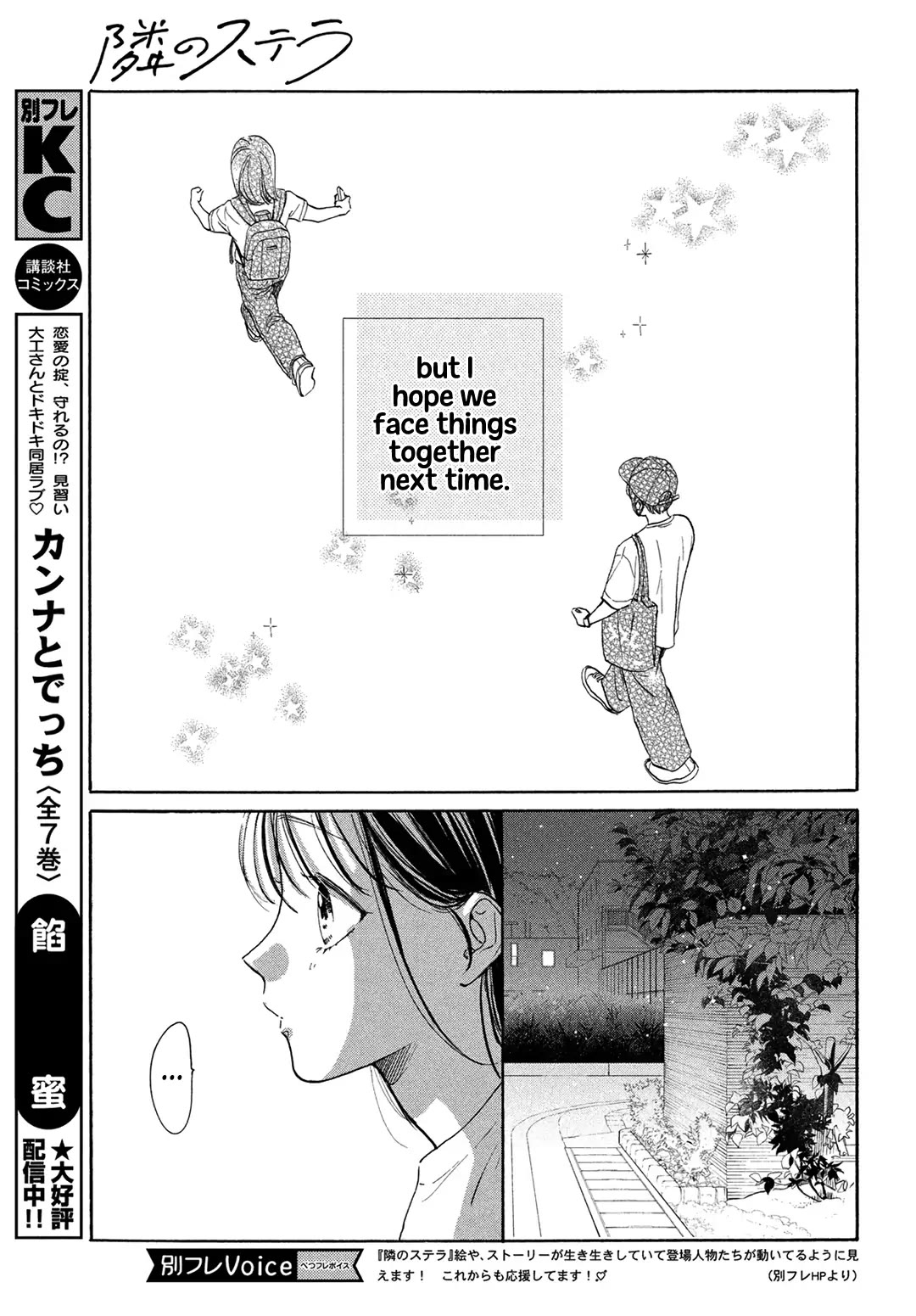 Stella Next To Me Chapter 17 page 38 - Chapter 17