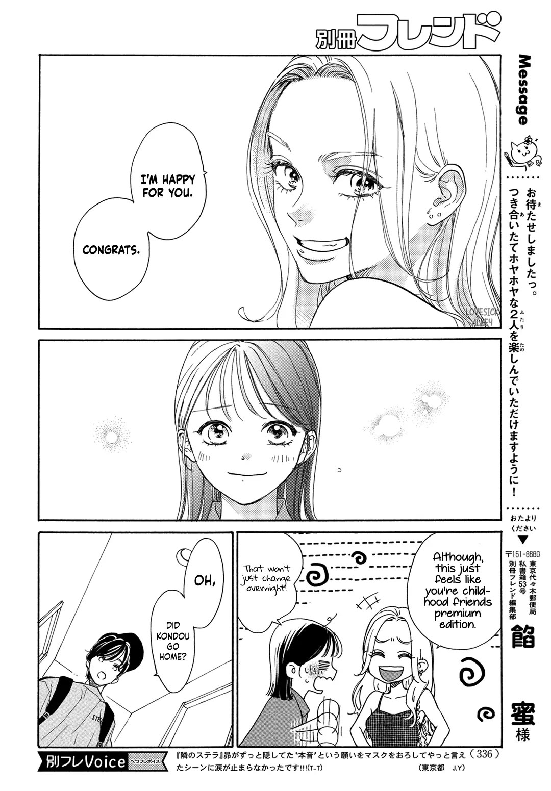 Stella Next To Me Chapter 18 page 10 - Chapter 18