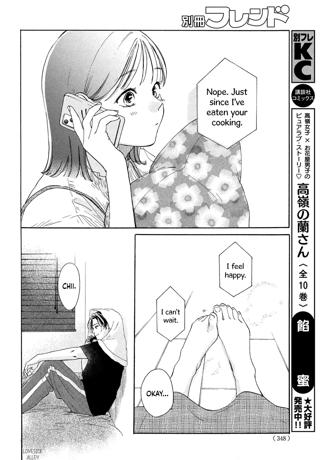 Stella Next To Me Chapter 18 page 22 - Chapter 18