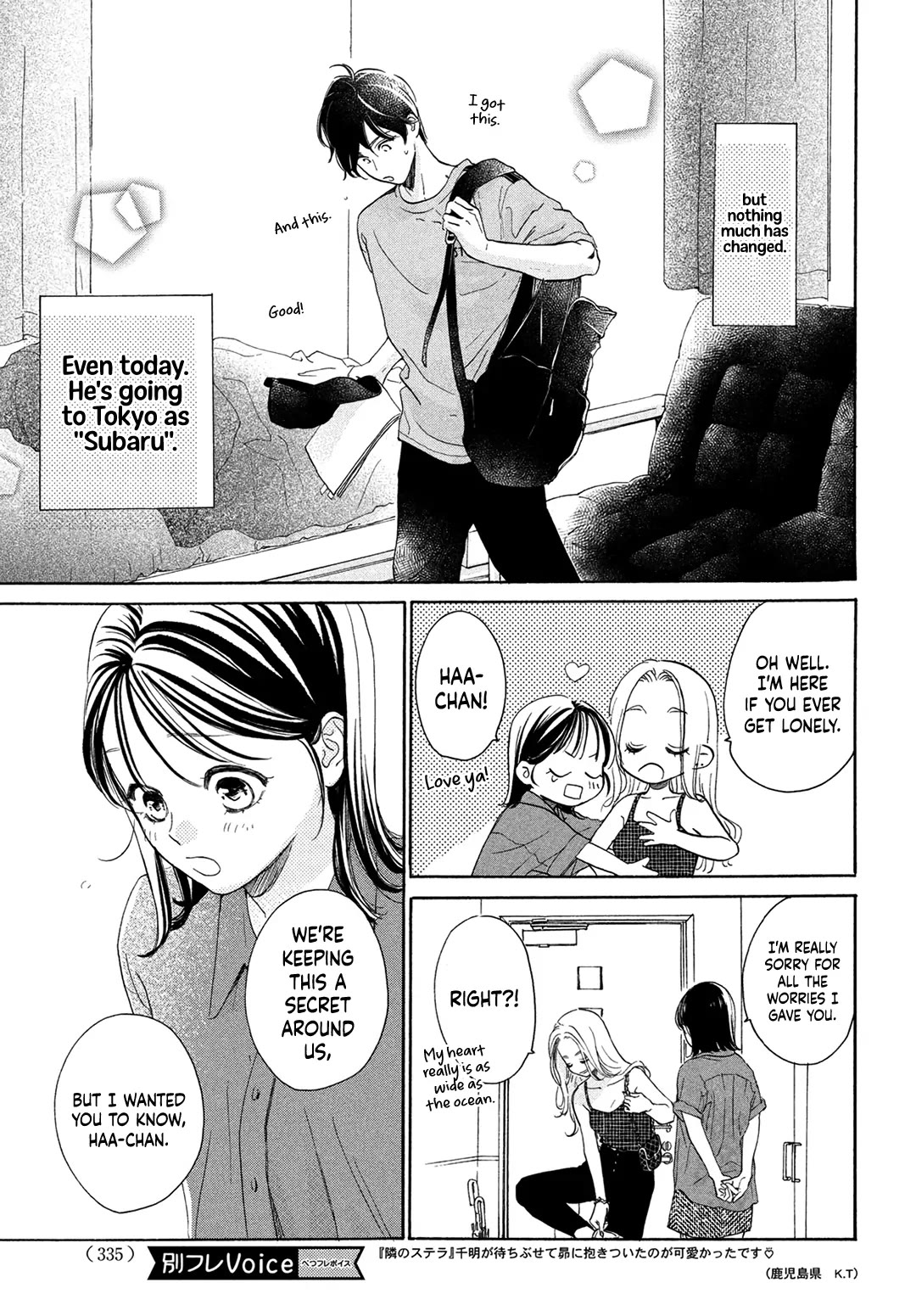 Stella Next To Me Chapter 18 page 9 - Chapter 18
