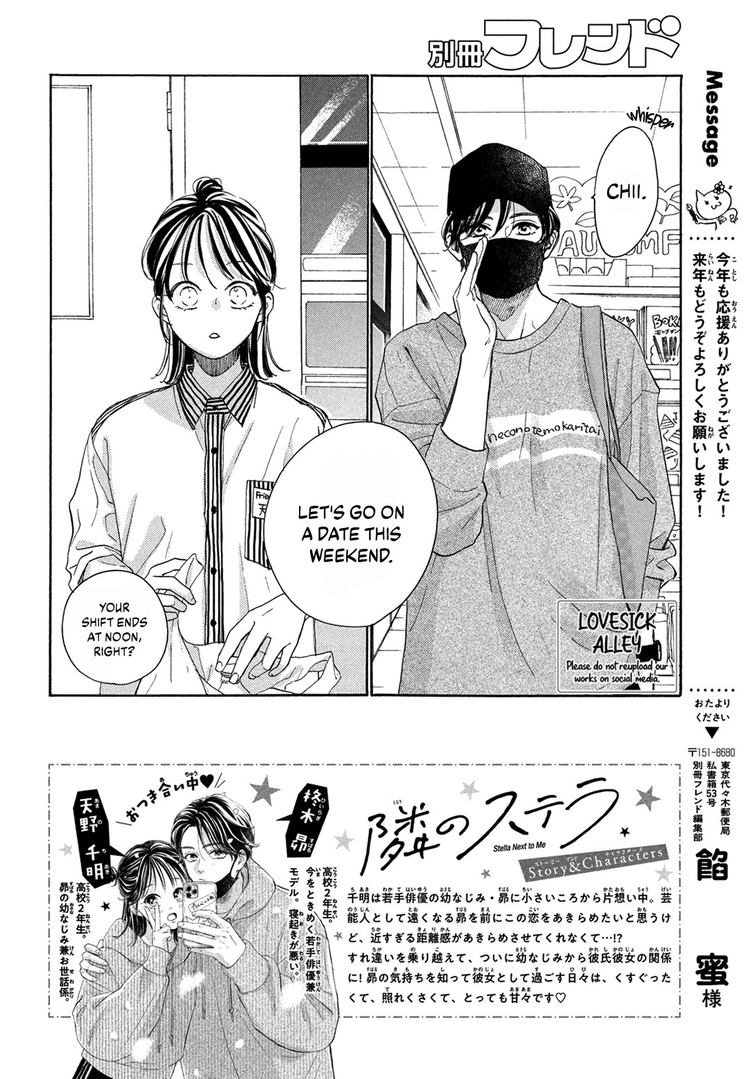 Stella Next To Me Chapter 19 page 4 - Chapter 19
