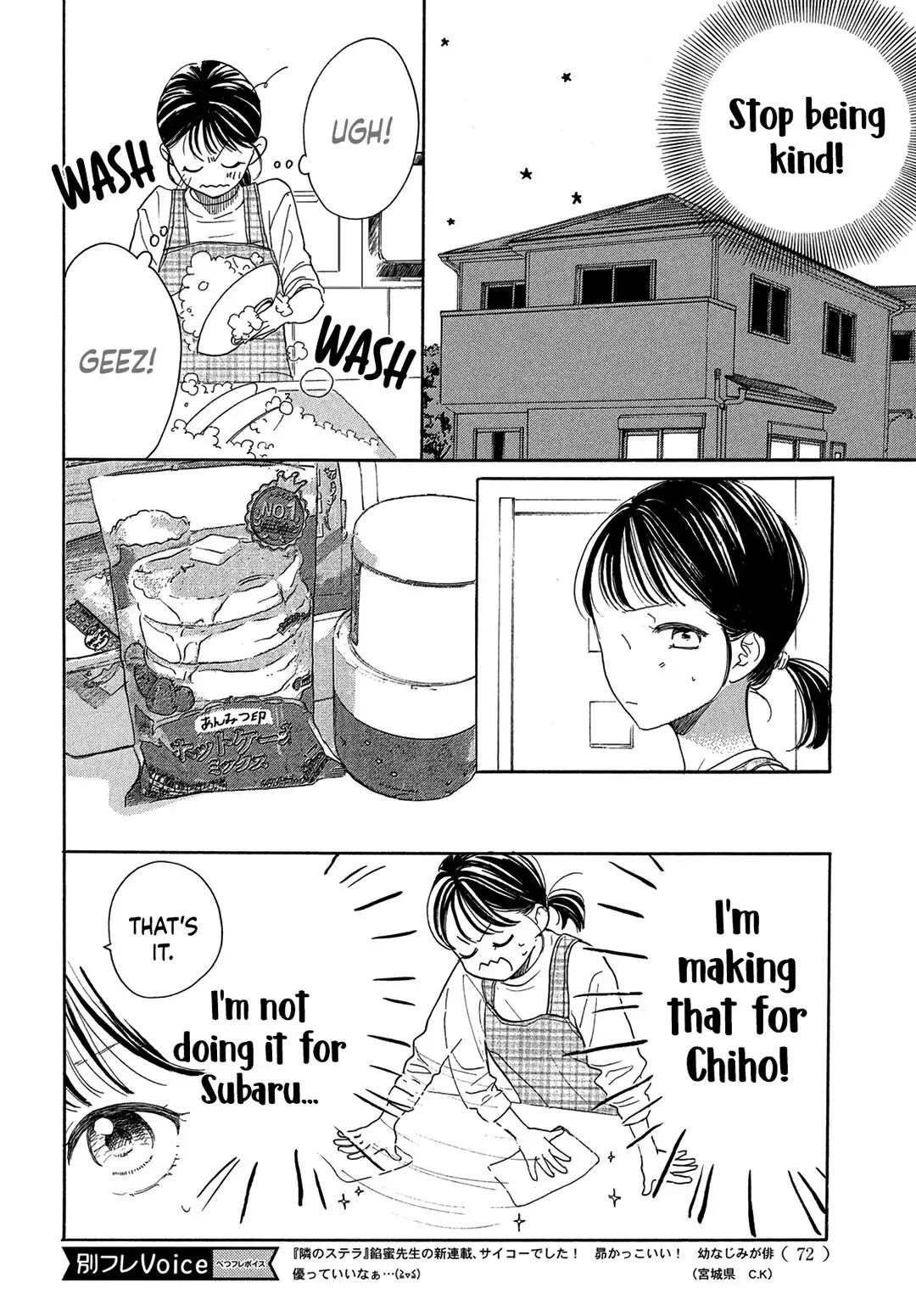 Stella Next To Me Chapter 2 page 24 - Chapter 2