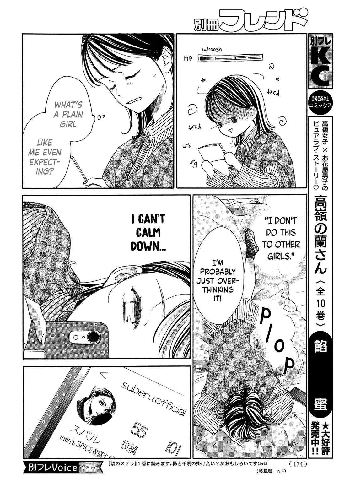 Stella Next To Me Chapter 3 page 12 - Chapter 3
