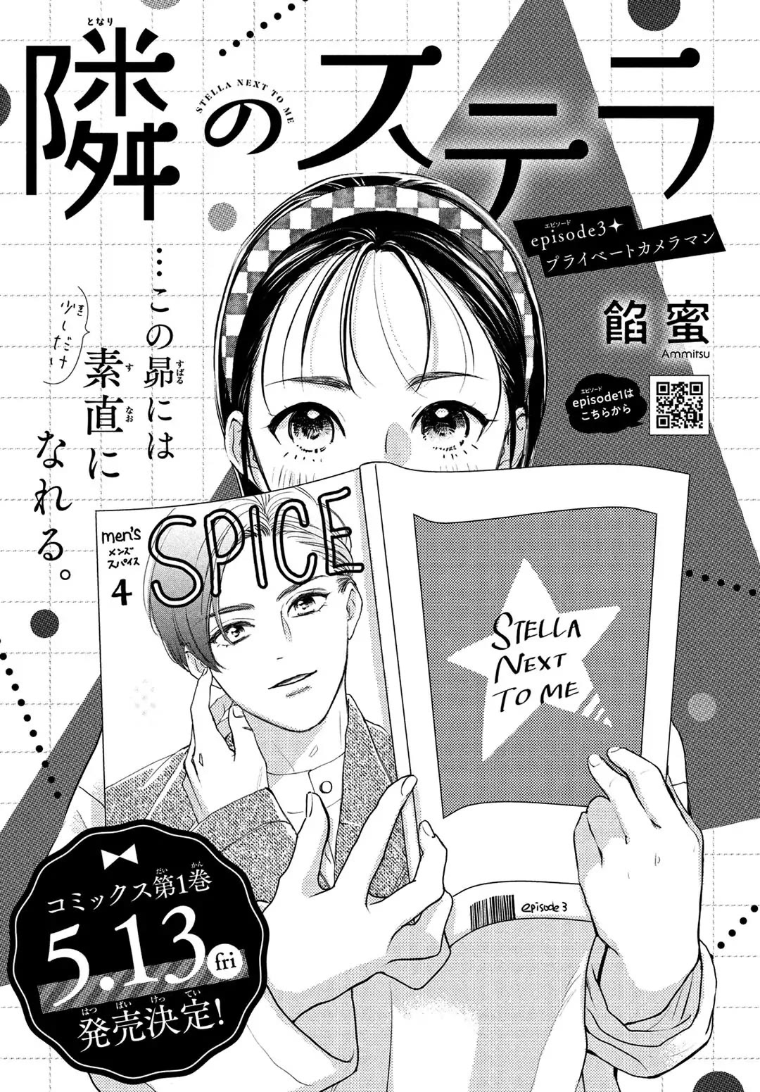 Stella Next To Me Chapter 3 page 2 - Chapter 3